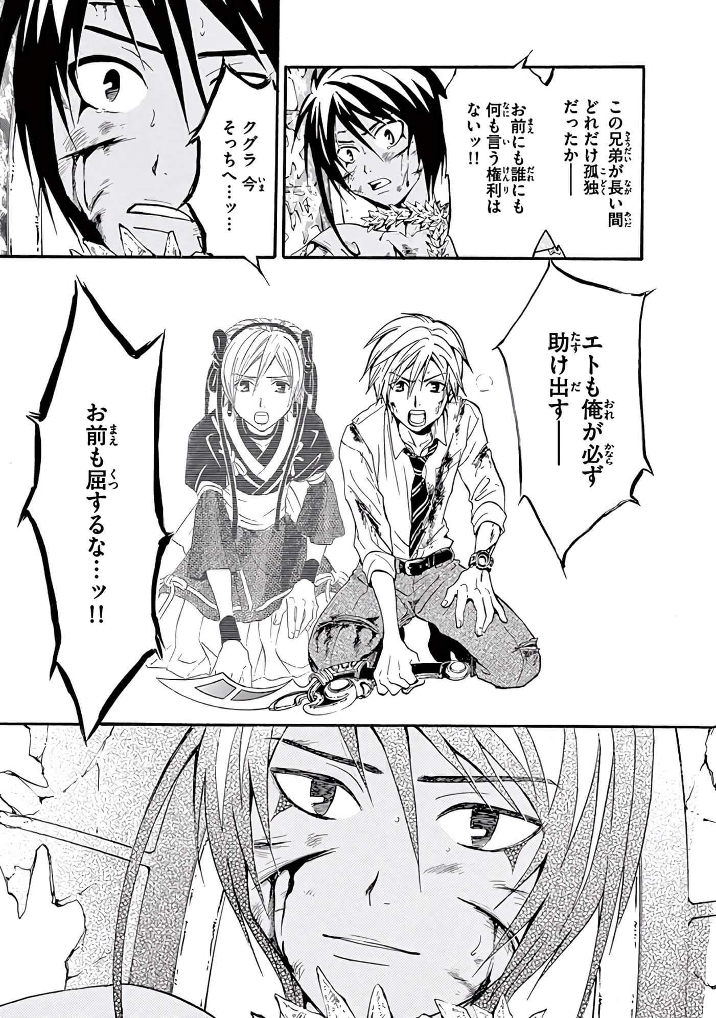 Page 256