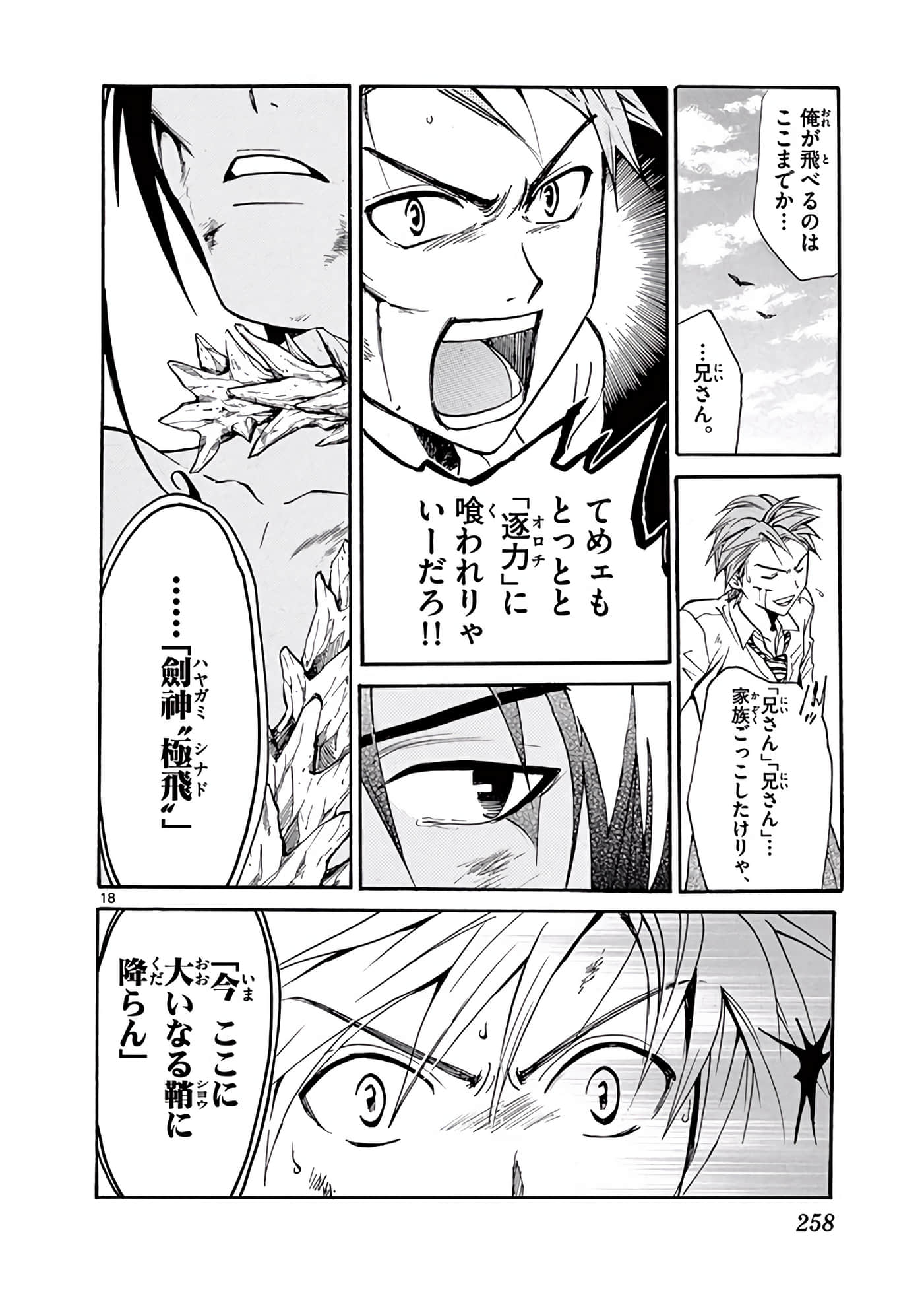 Page 259