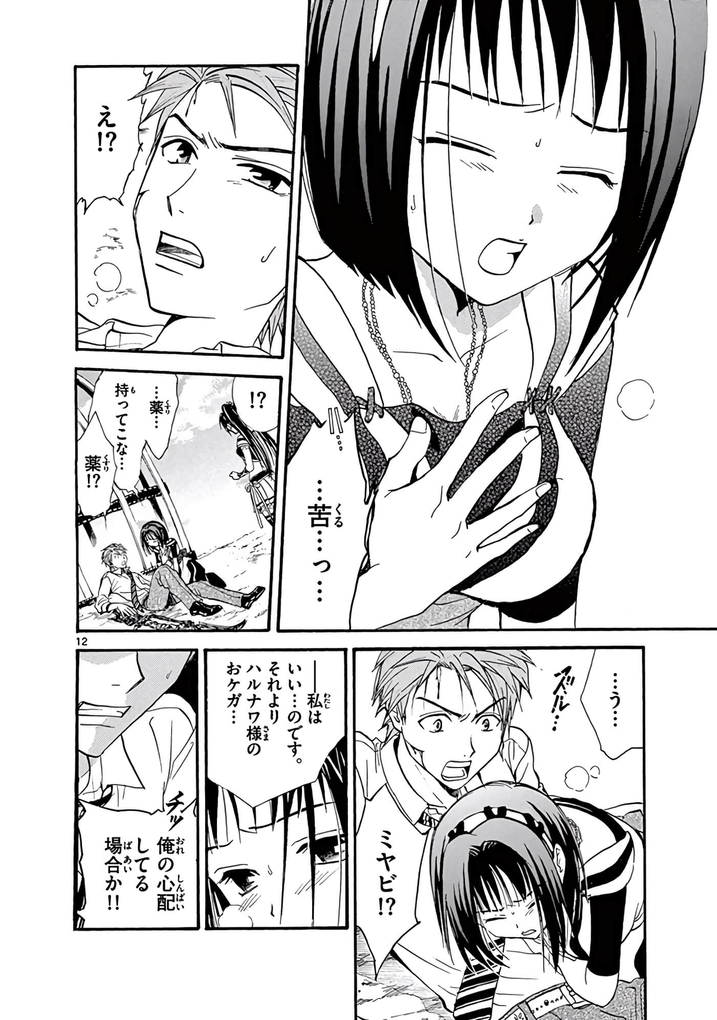 Page 277