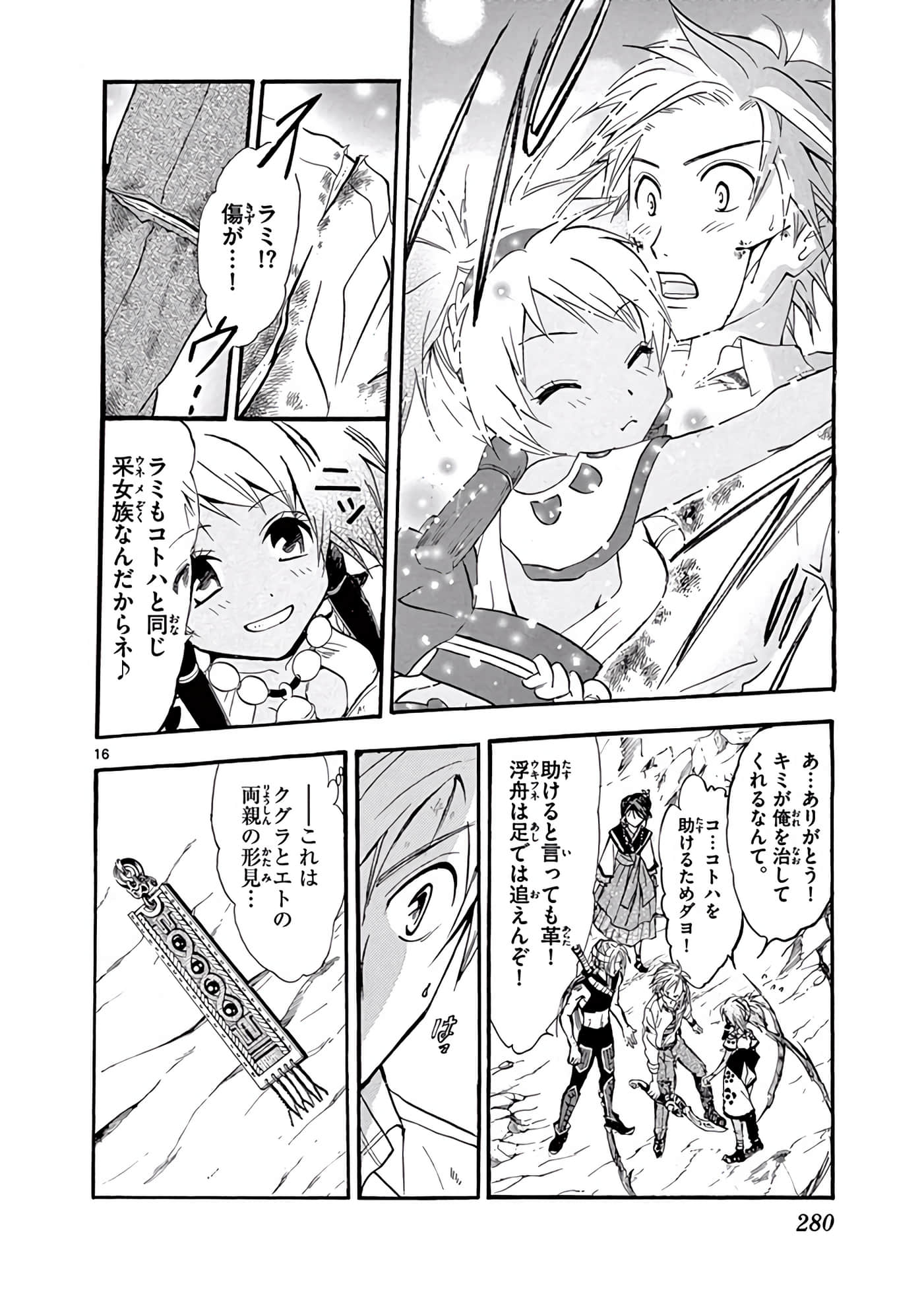Page 281