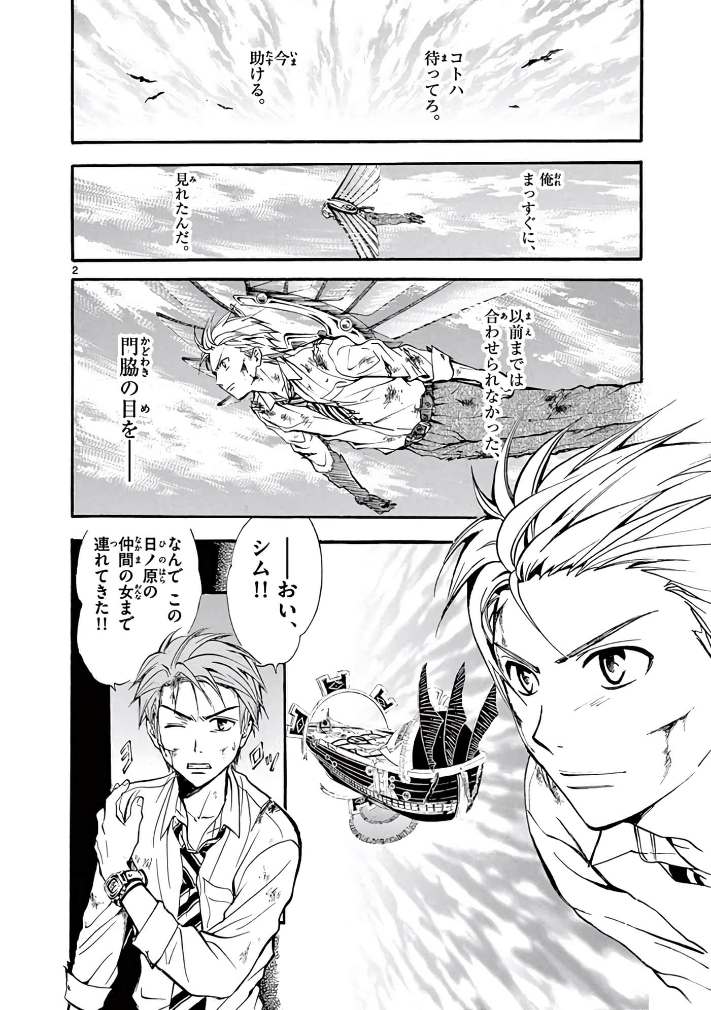 Page 285