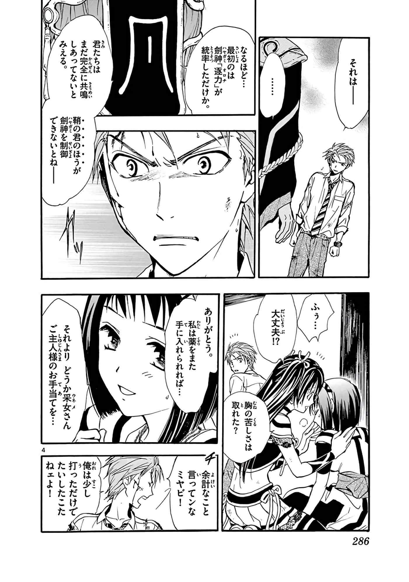 Page 287