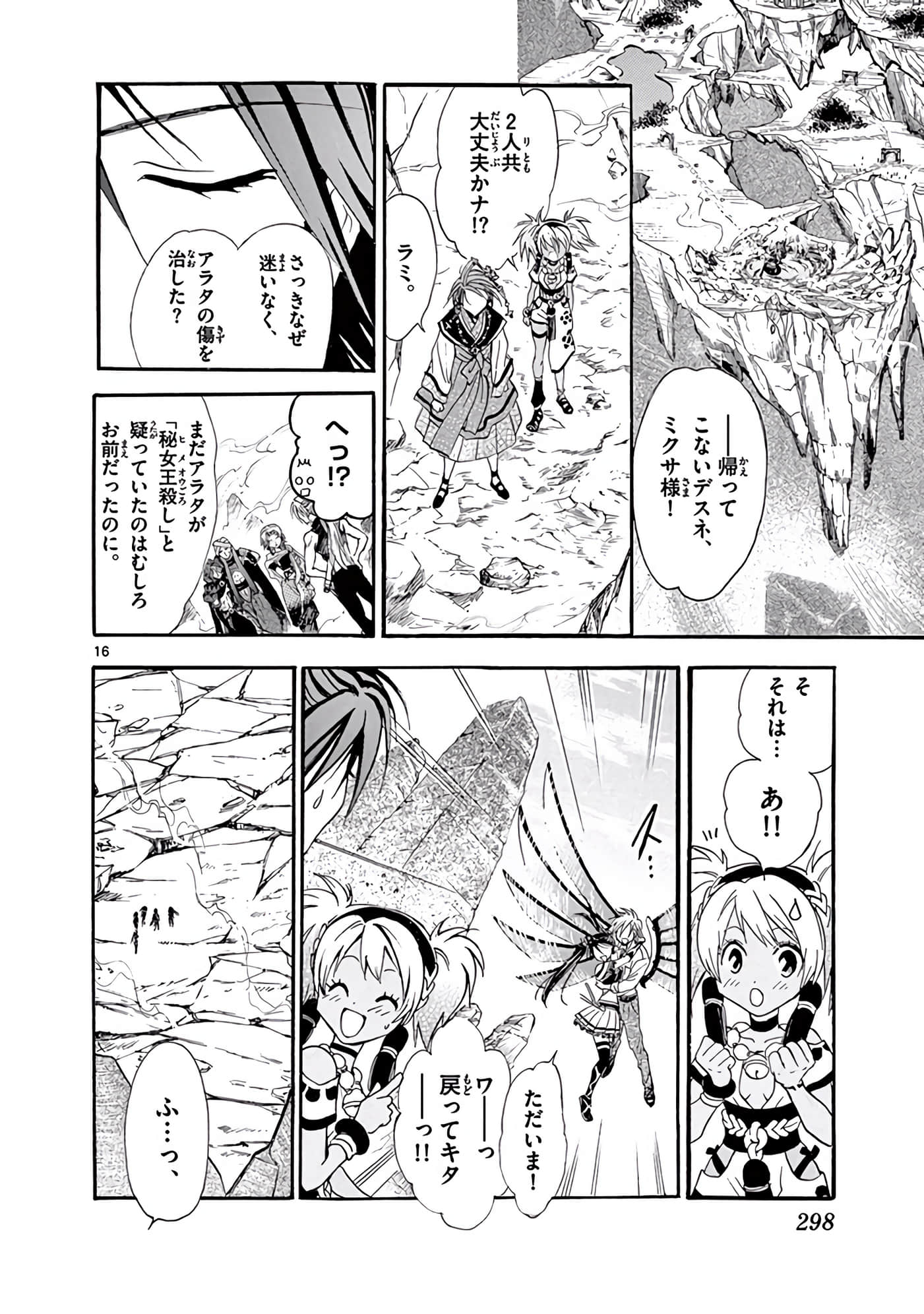 Page 299