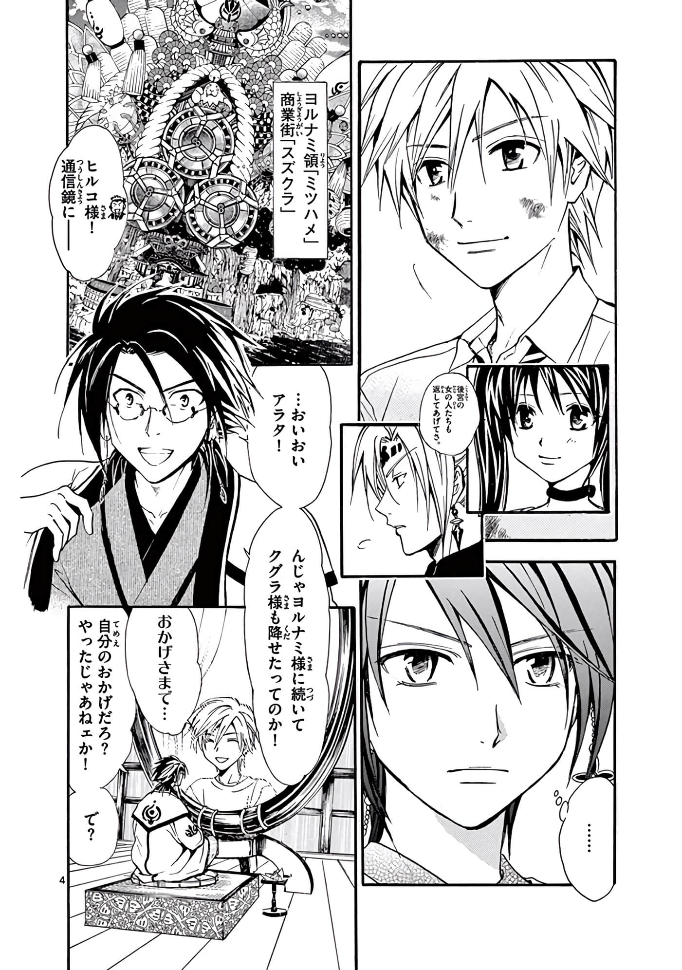 Page 305