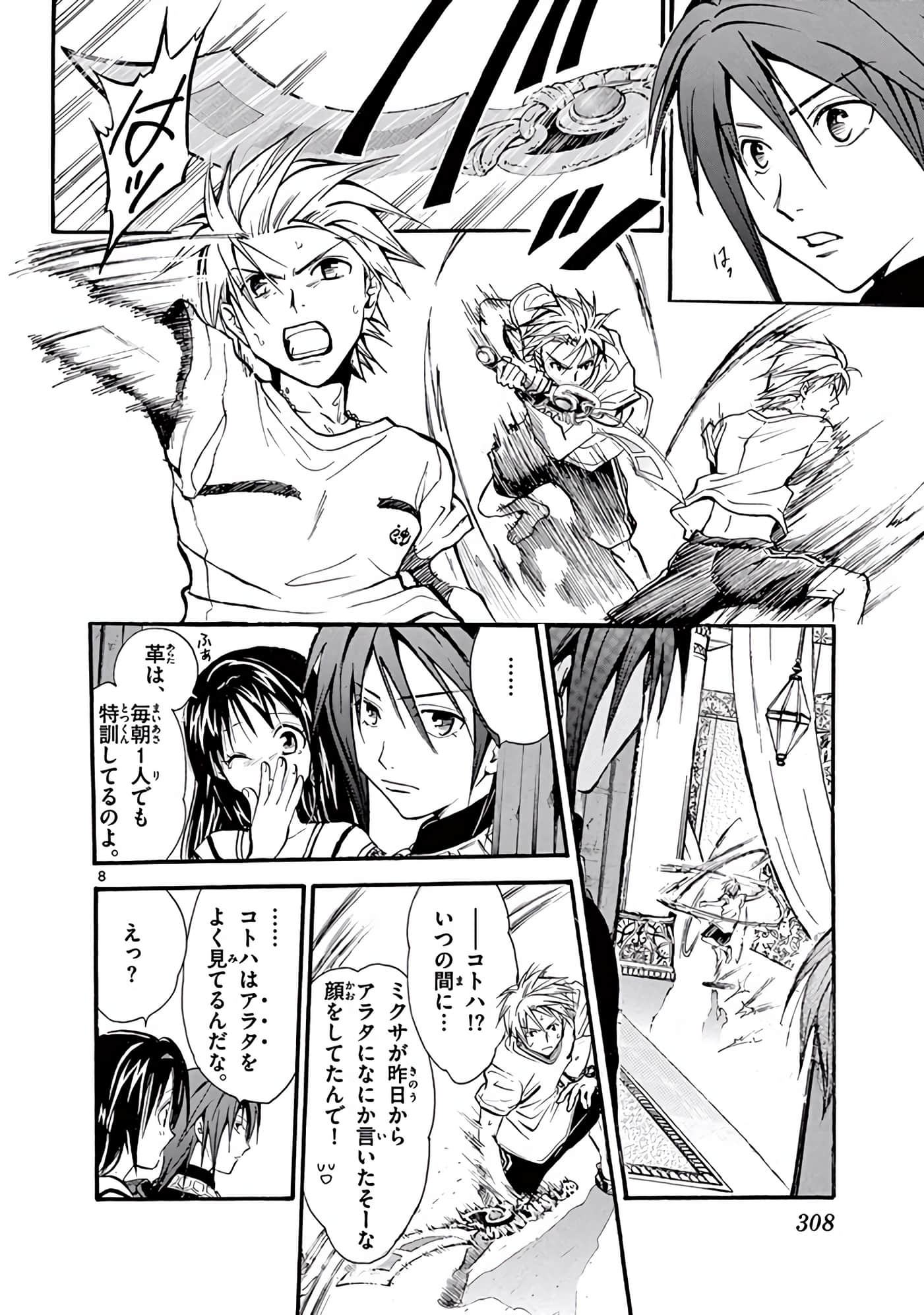Page 309