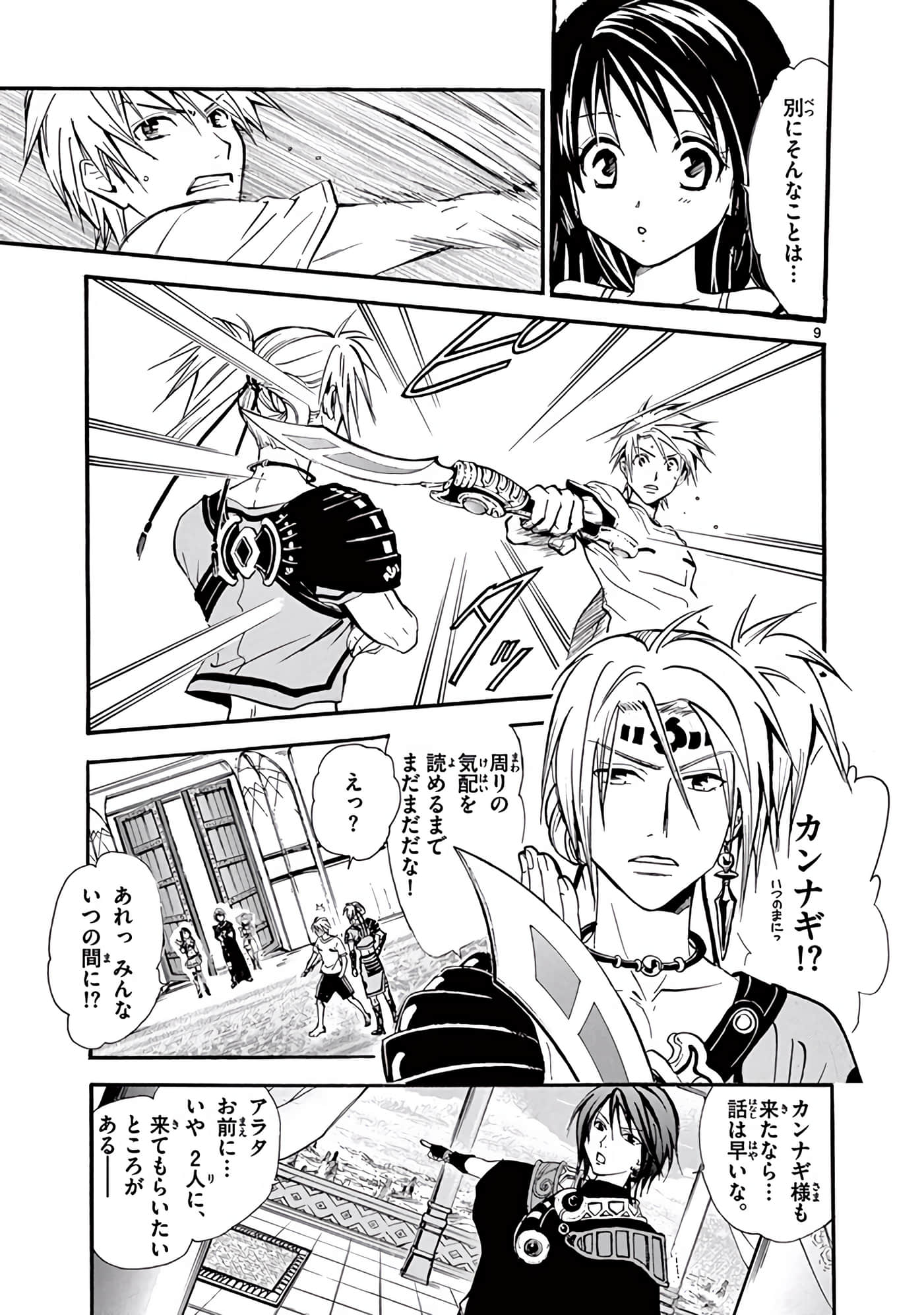 Page 310
