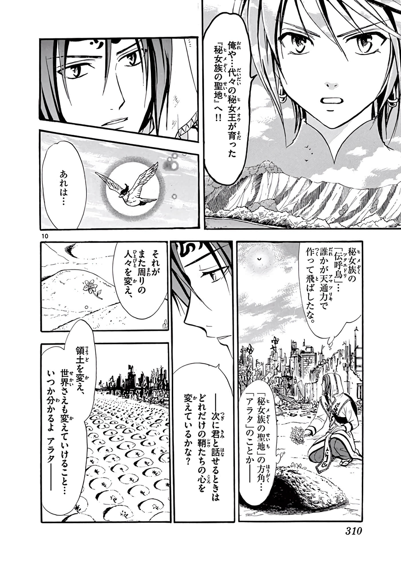 Page 311