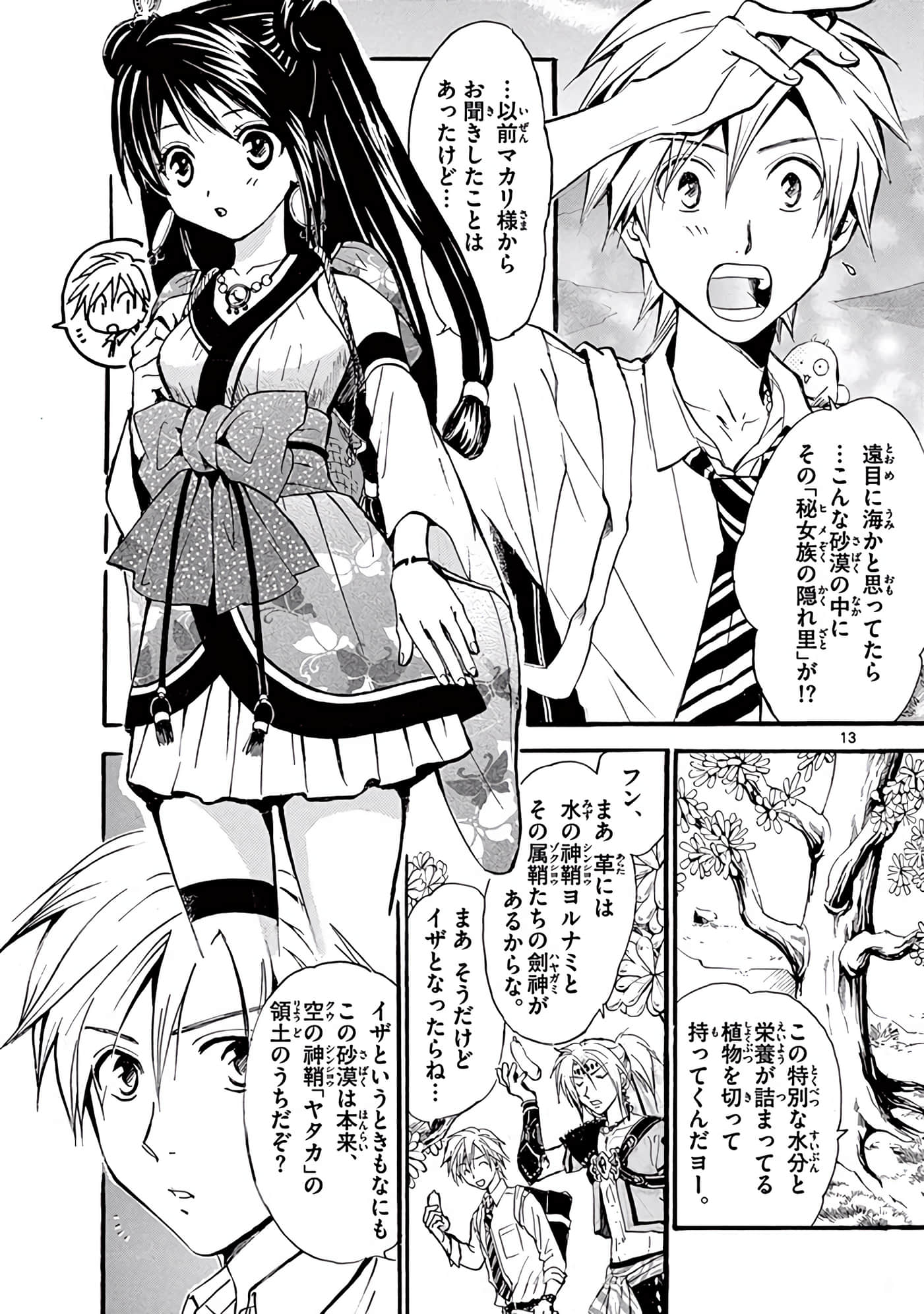 Page 314