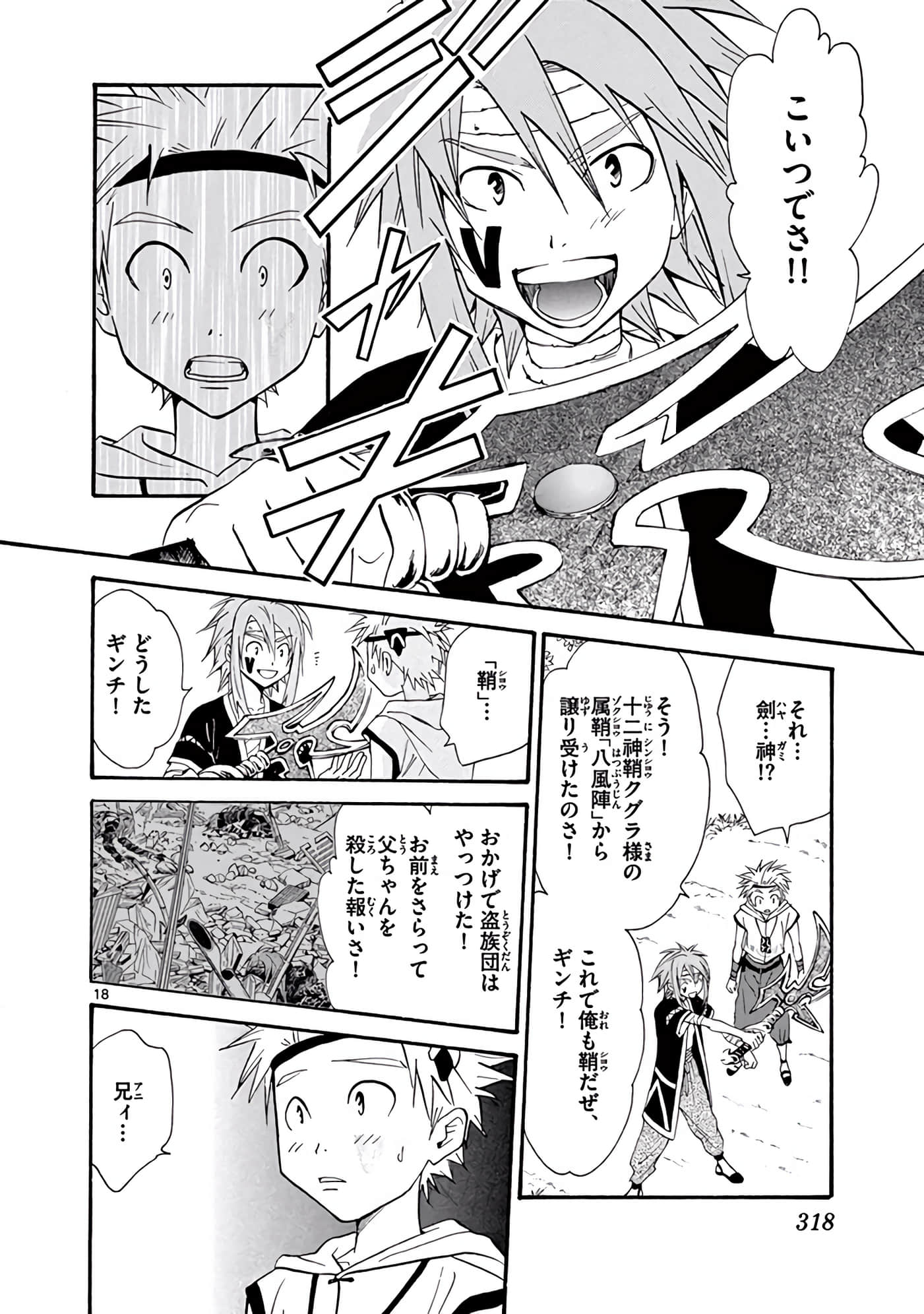 Page 319