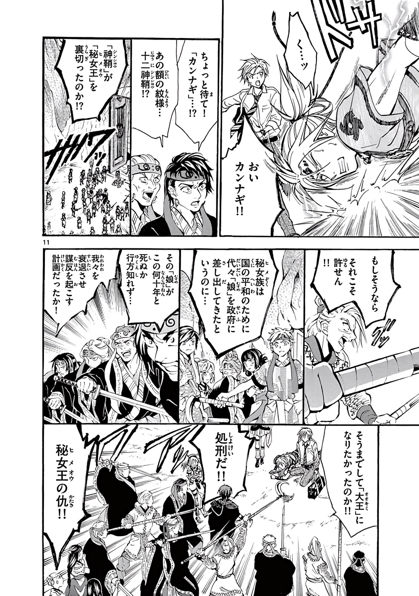 Page 337