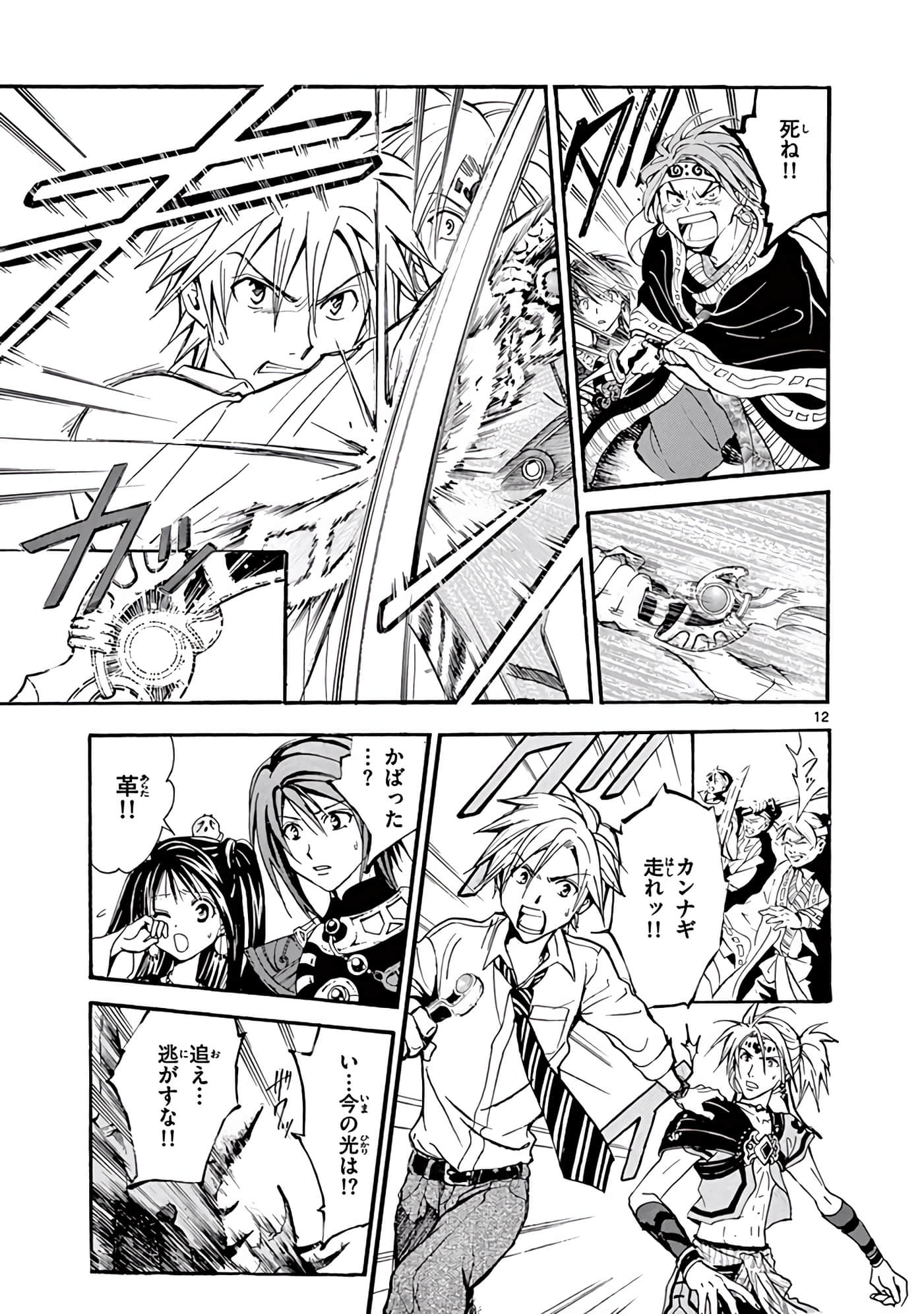 Page 338