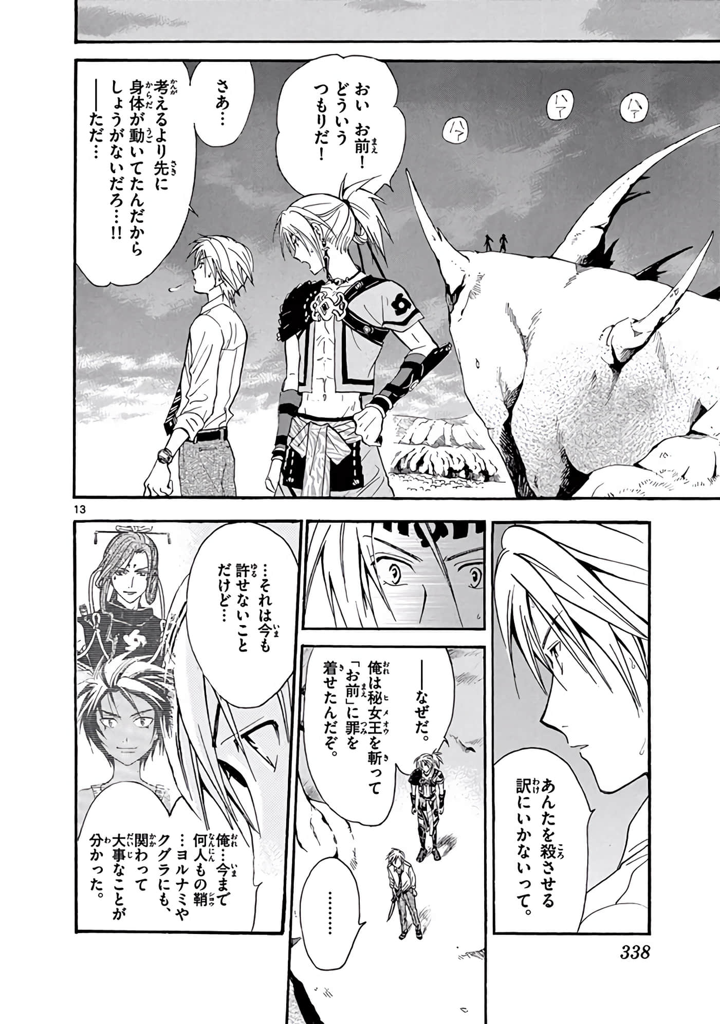 Page 339