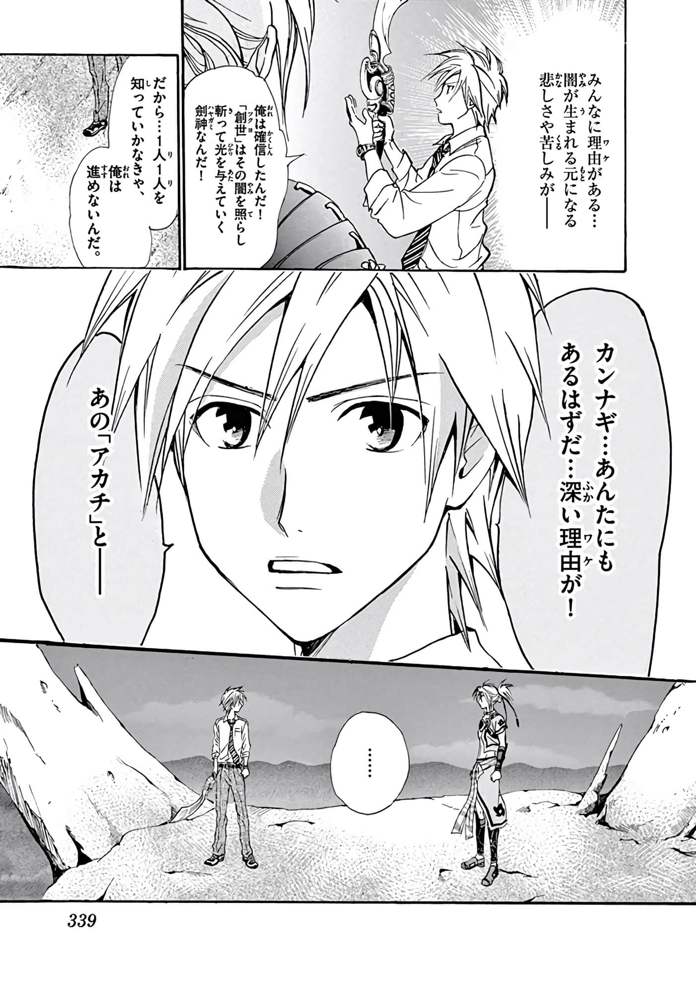Page 340