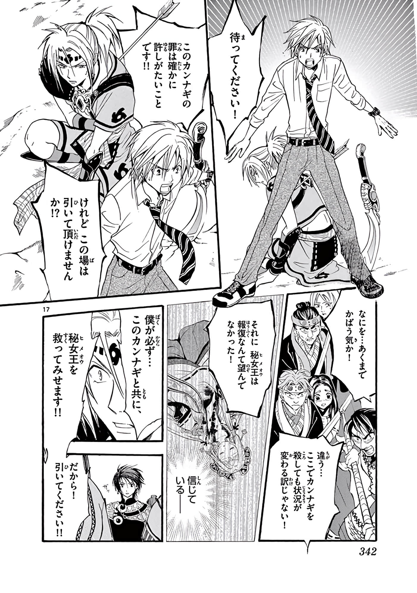 Page 343