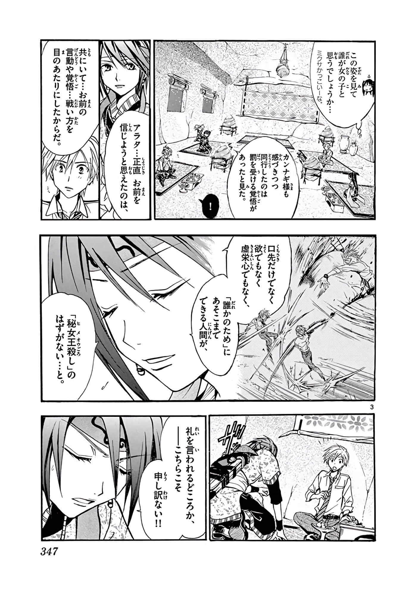 Page 348