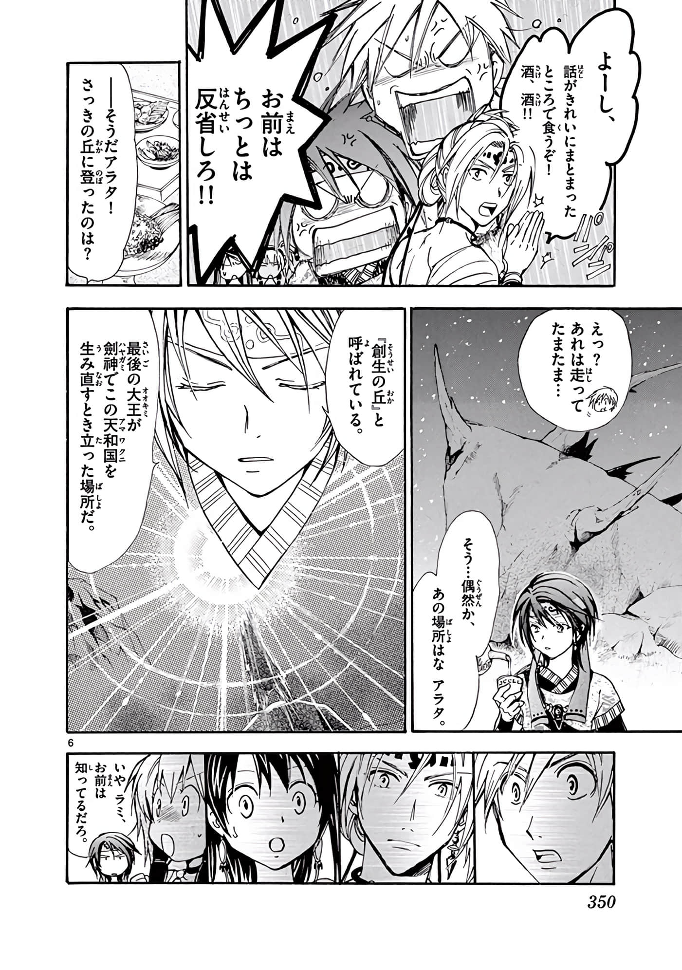 Page 351