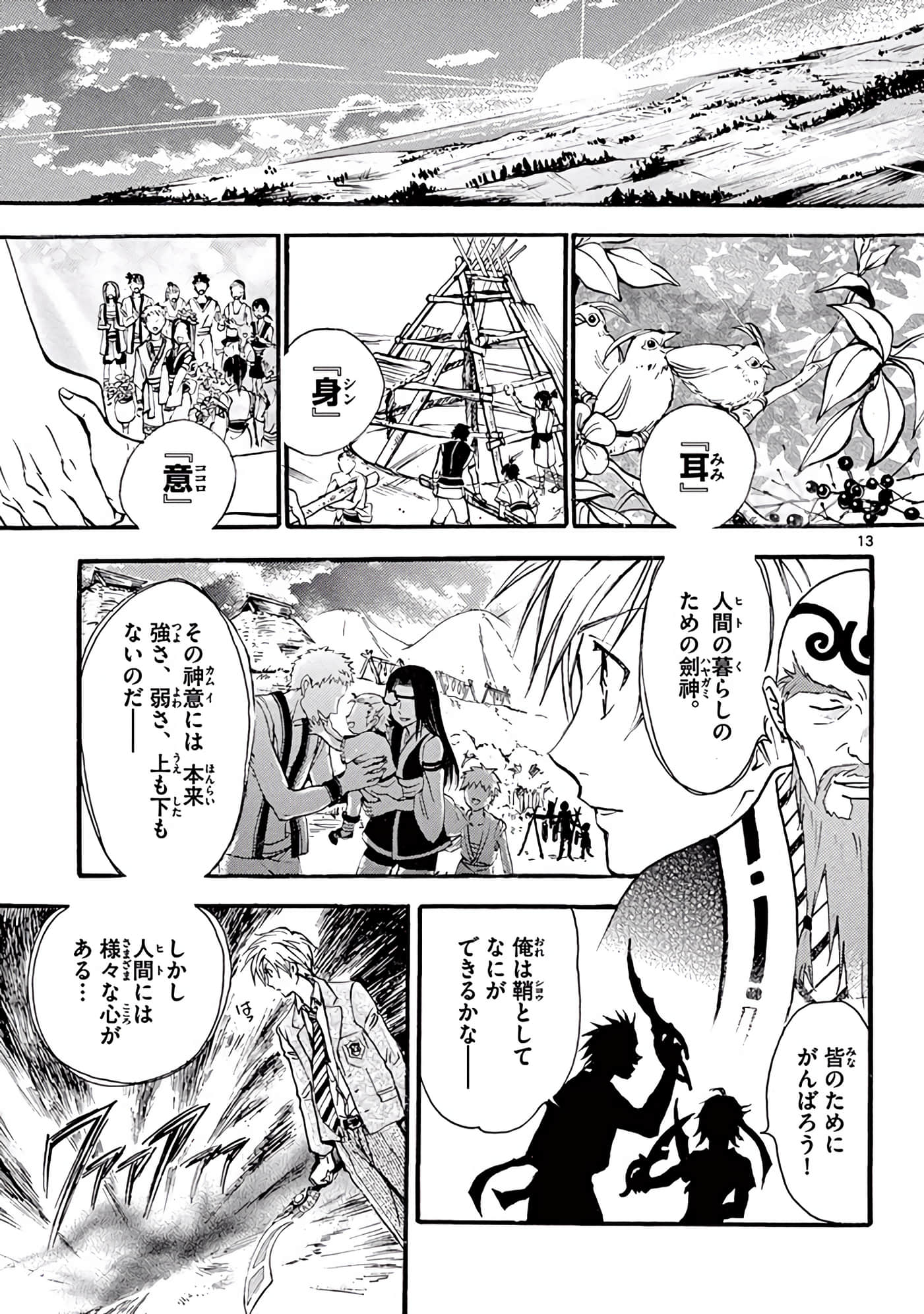 Page 358