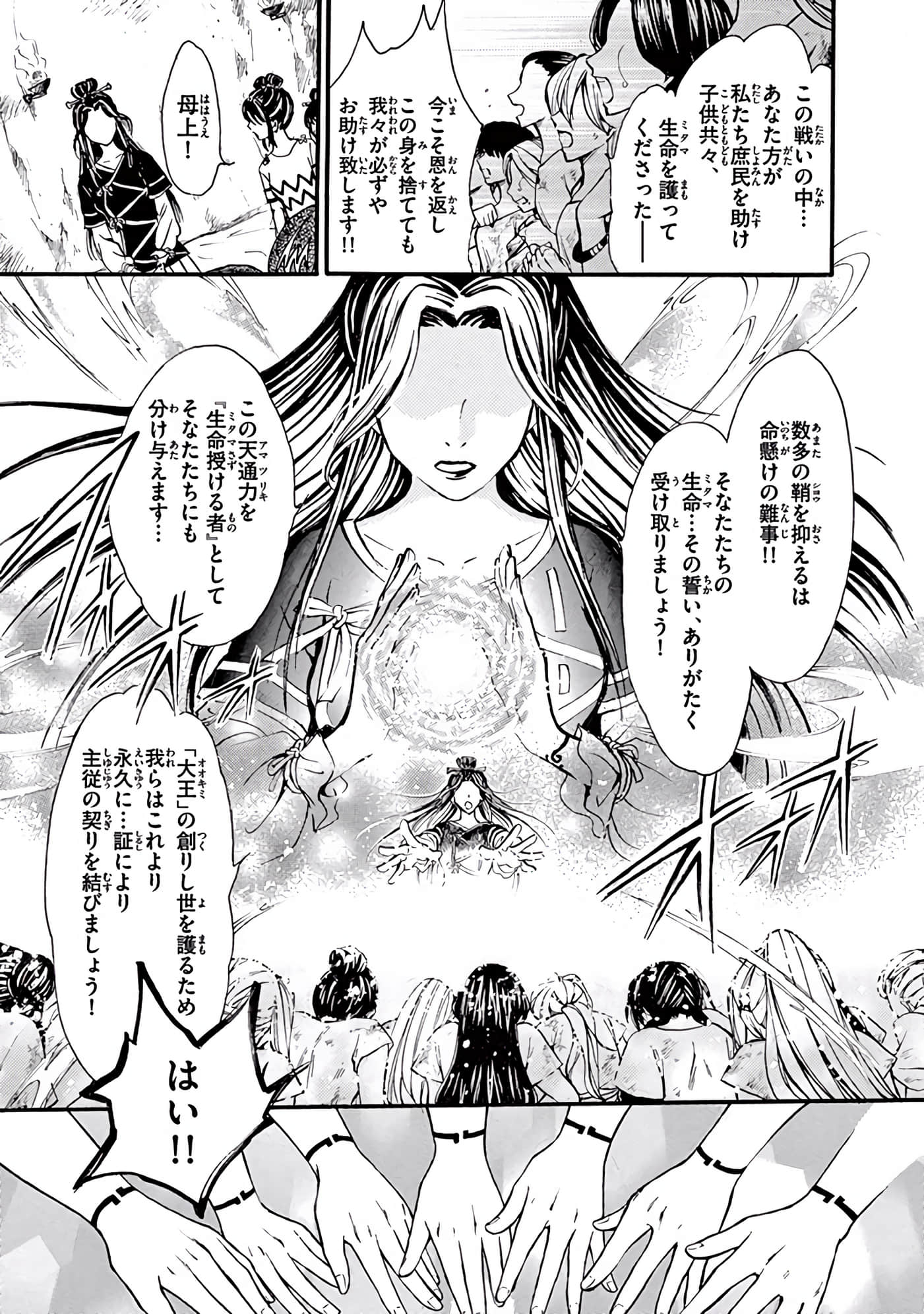 Page 368