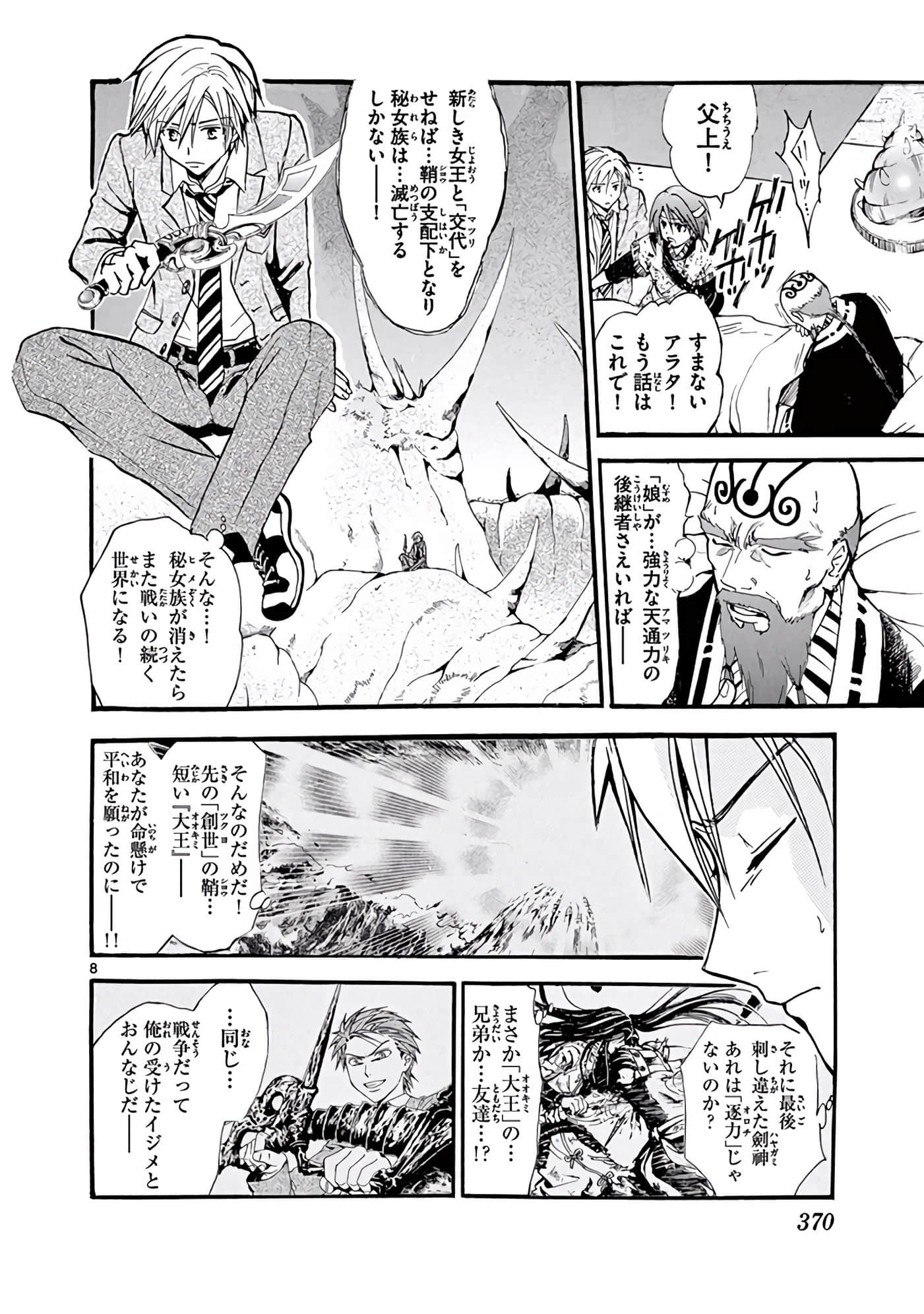 Page 371