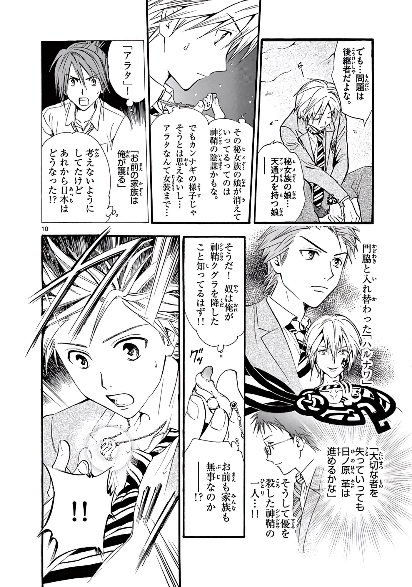 Page 373