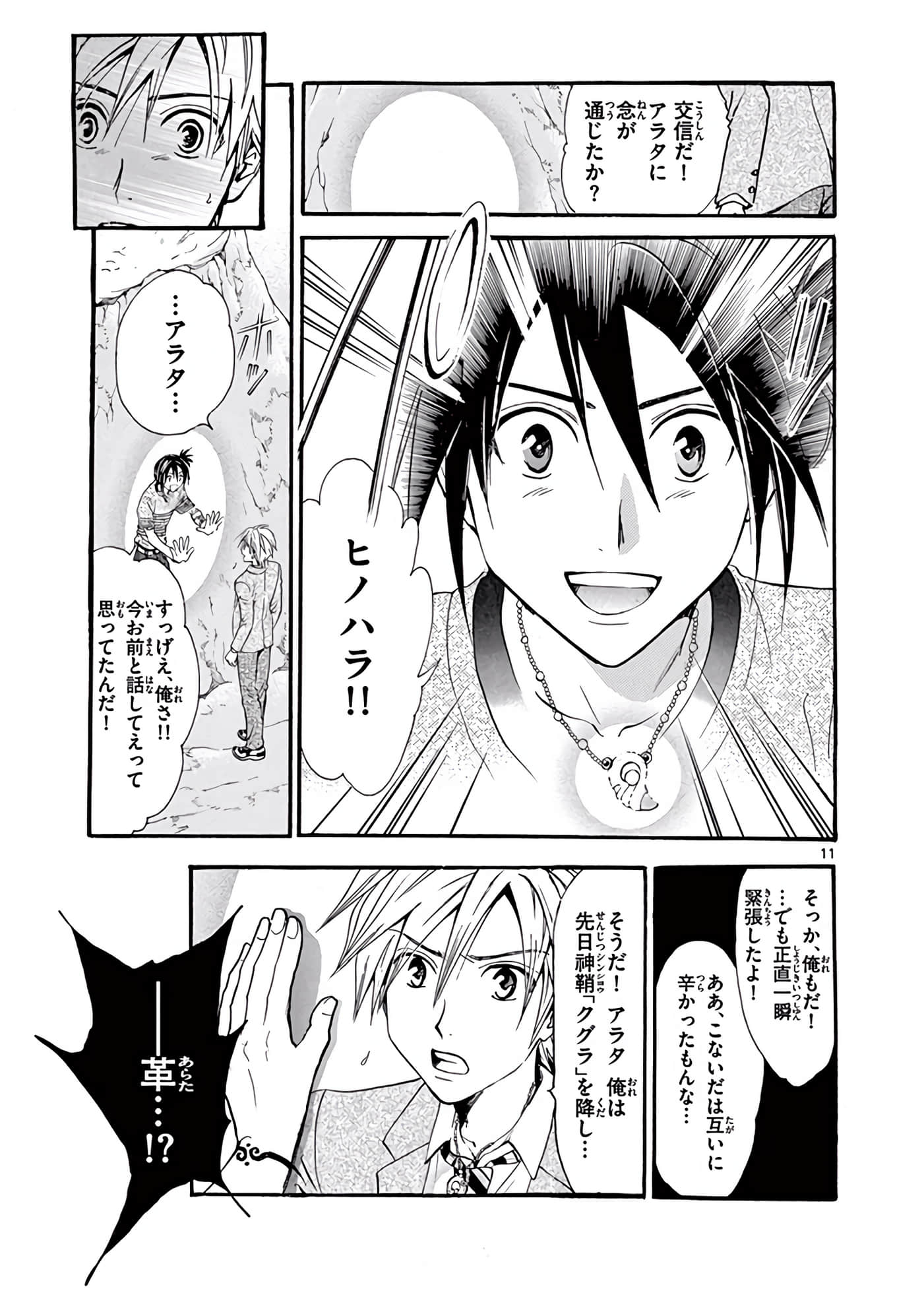Page 374