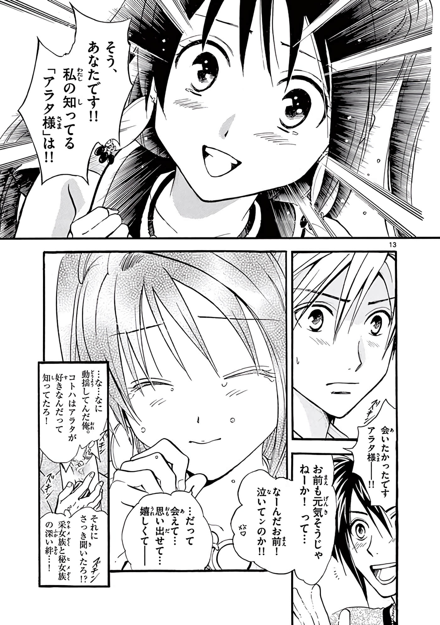 Page 376