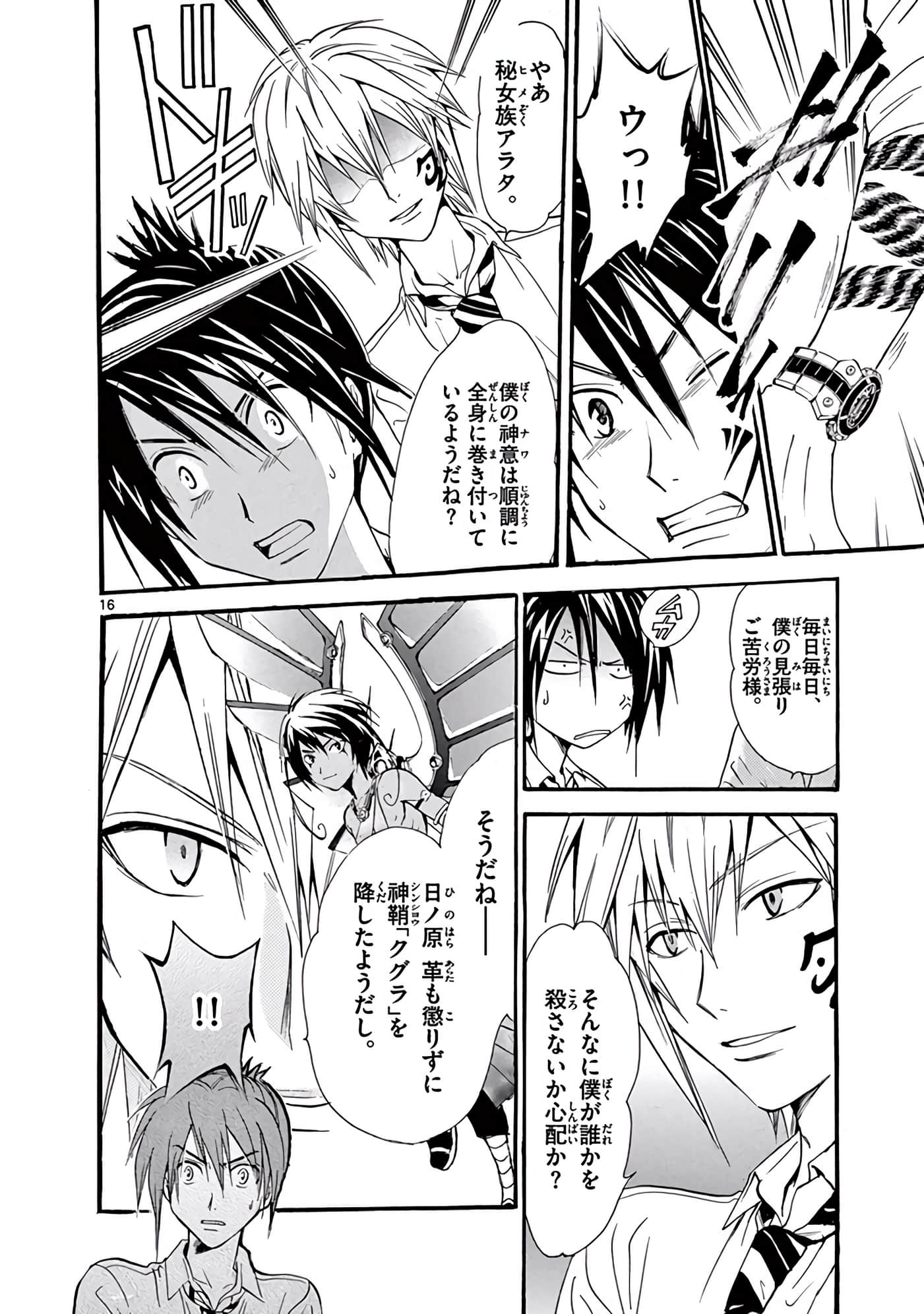 Page 379