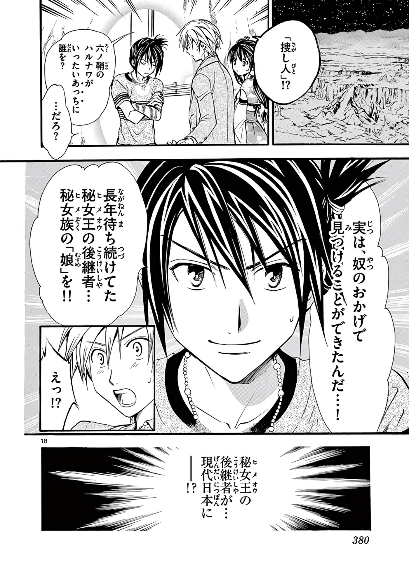 Page 381