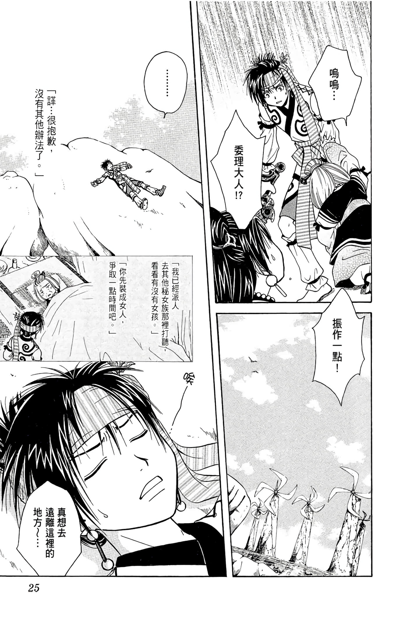 Page 24