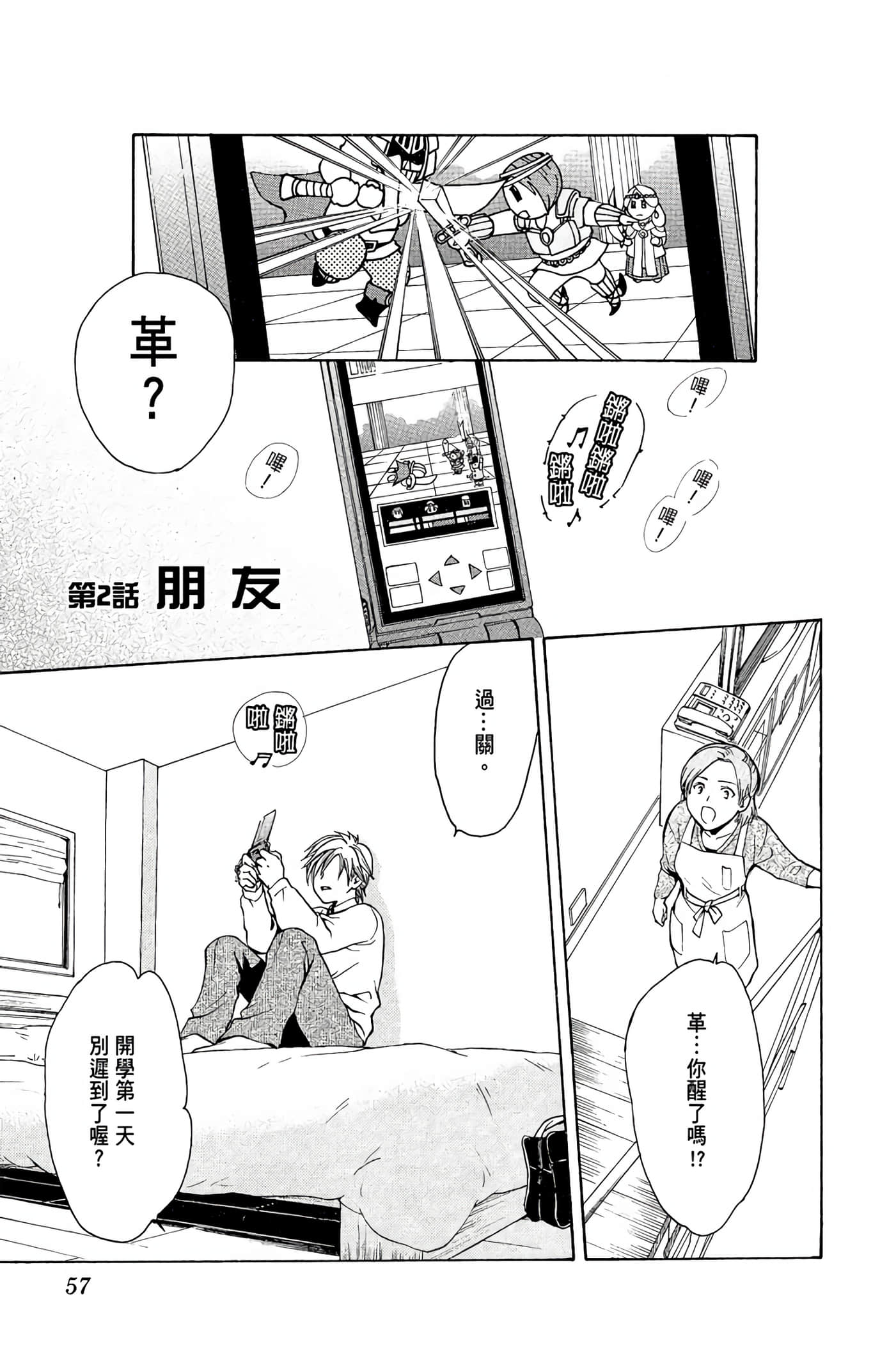 Page 56