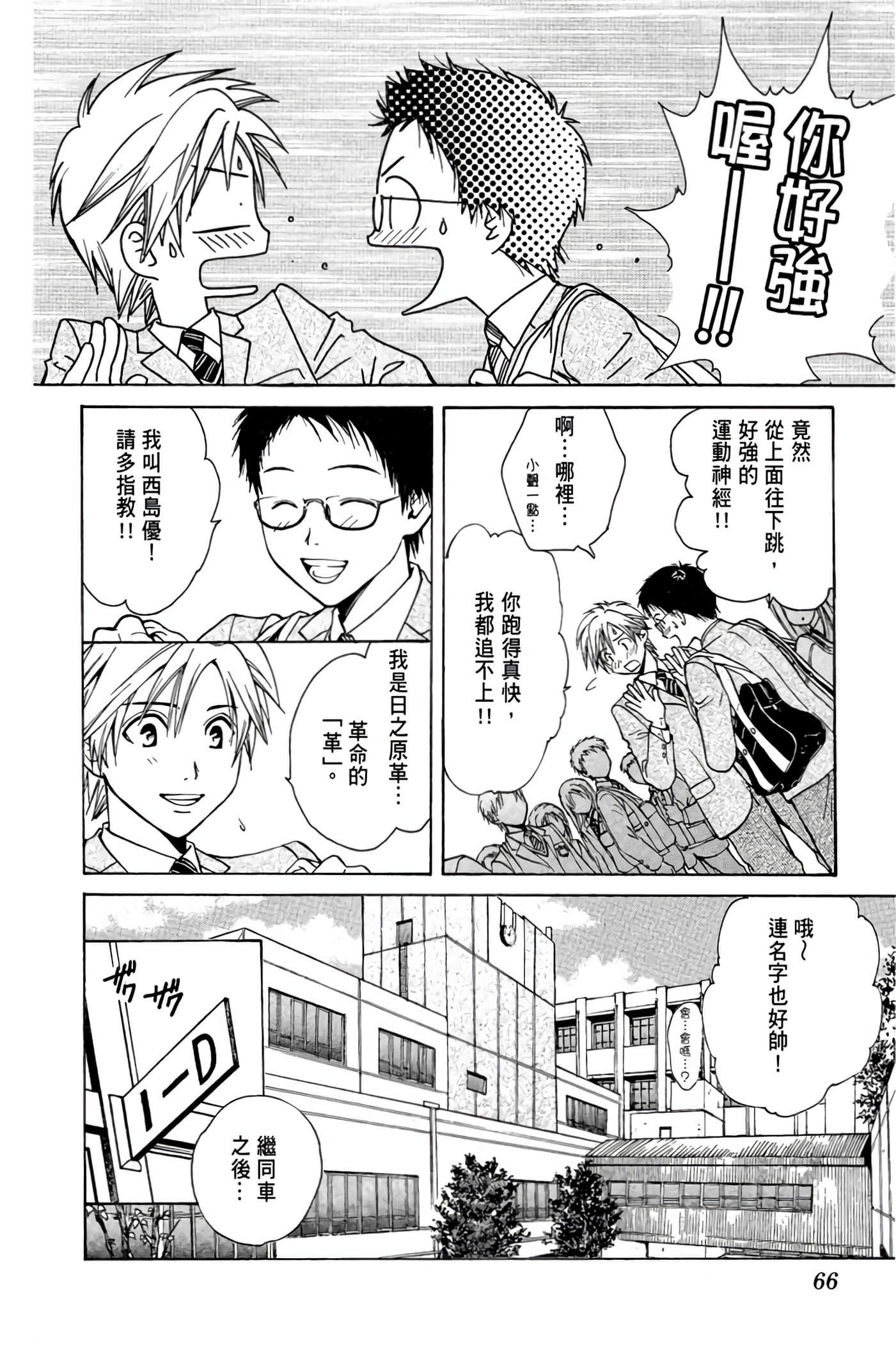 Page 65