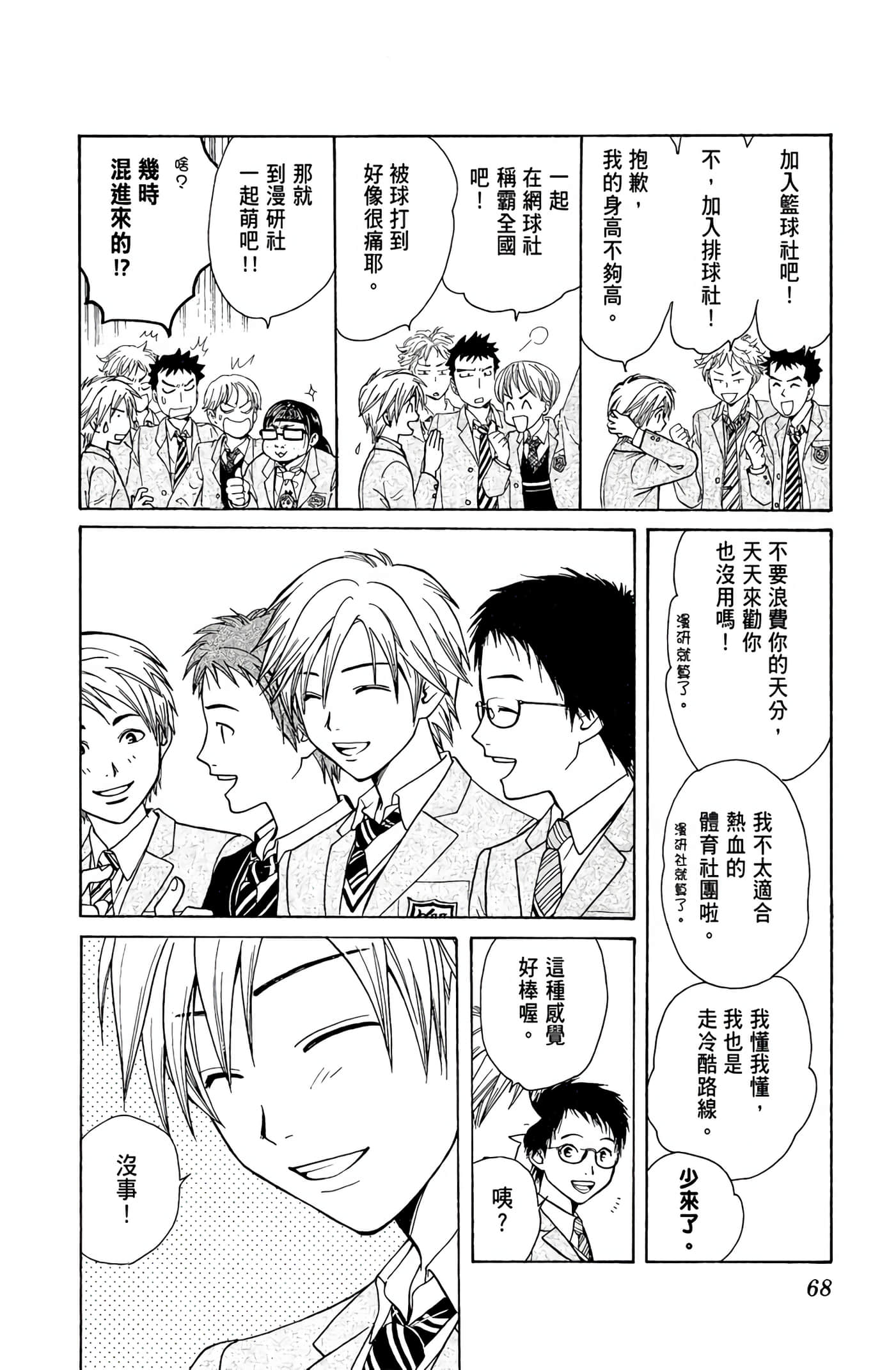 Page 67