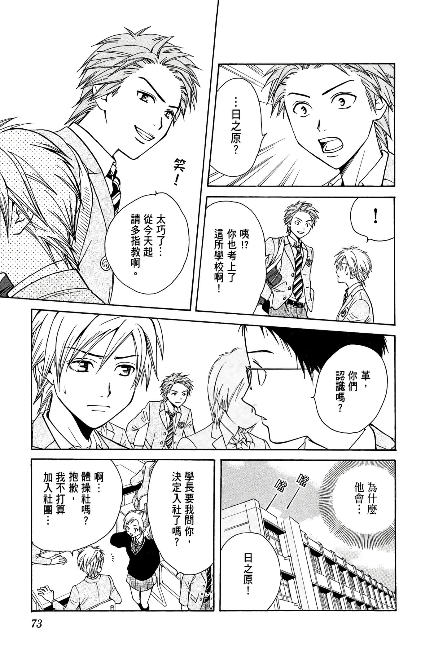 Page 72