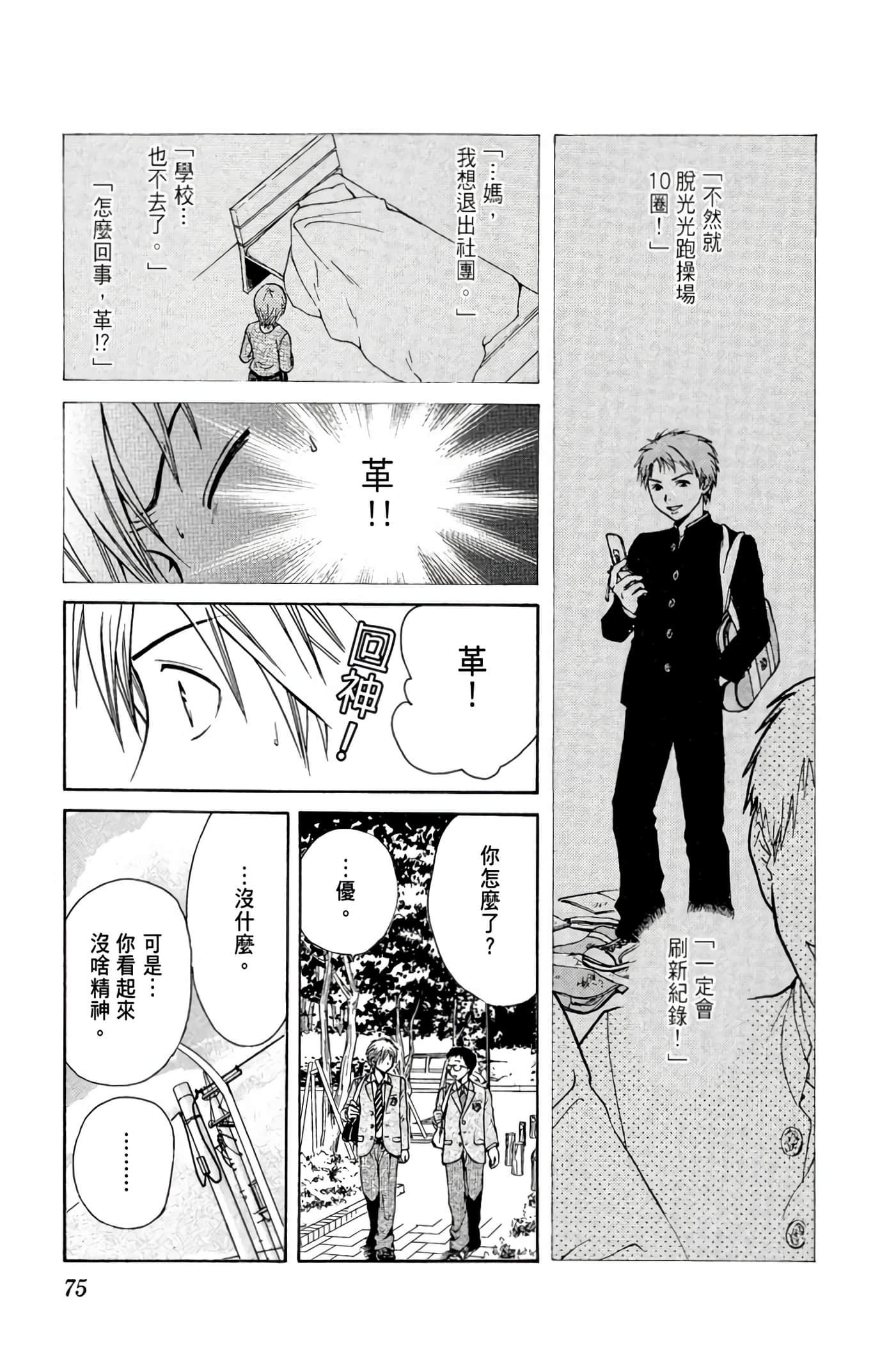 Page 74