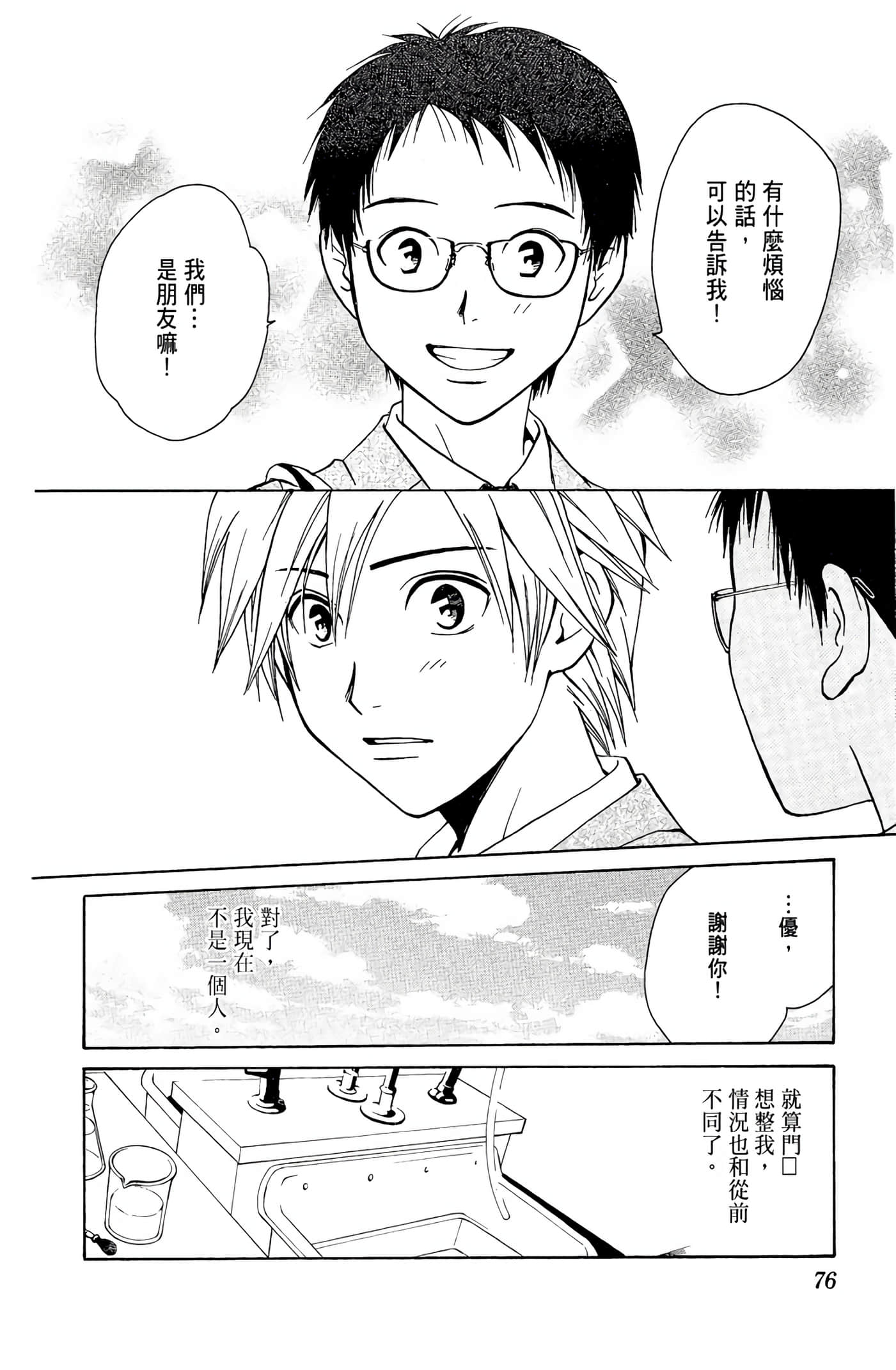 Page 75