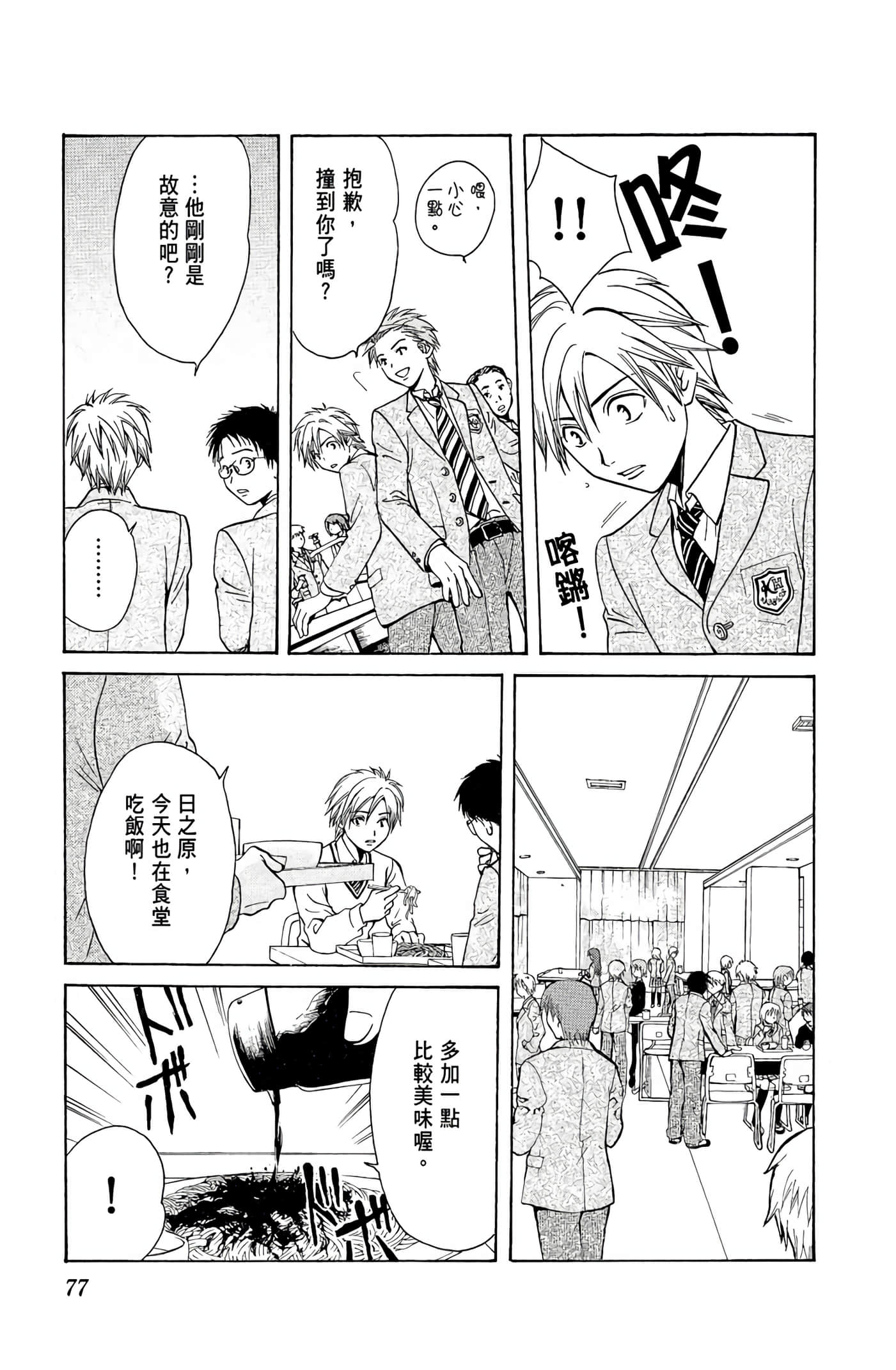 Page 76