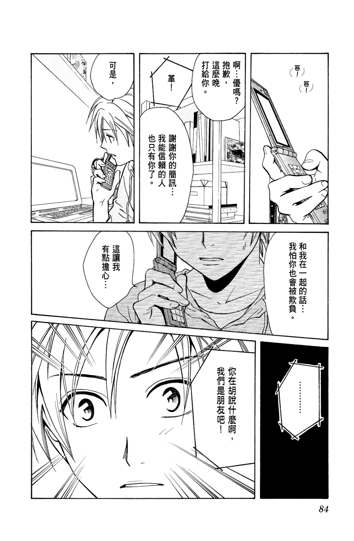 Page 83