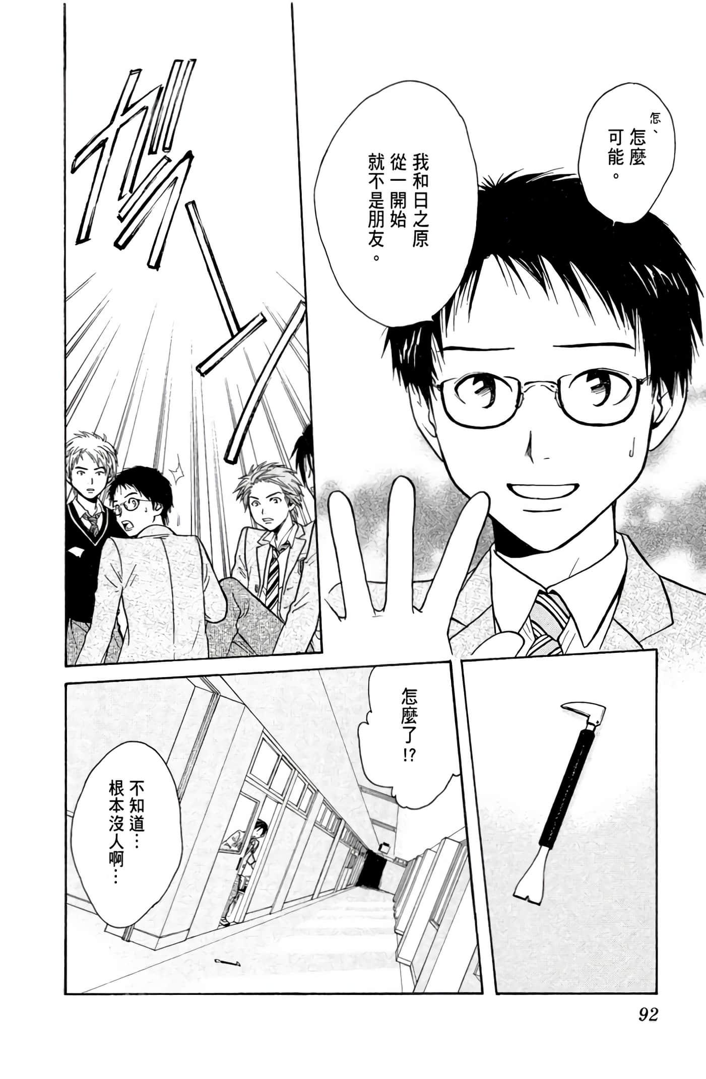Page 91