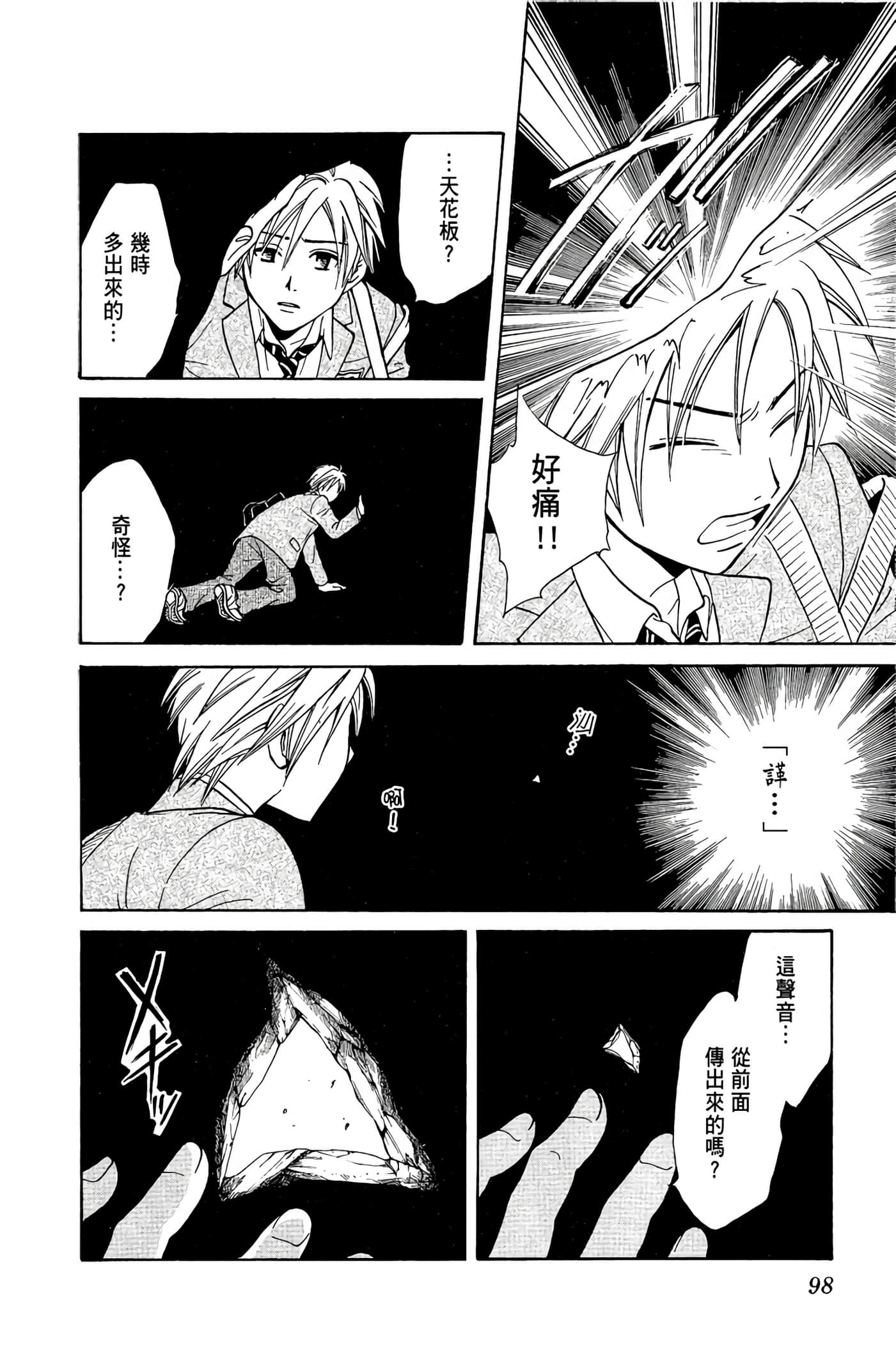 Page 97