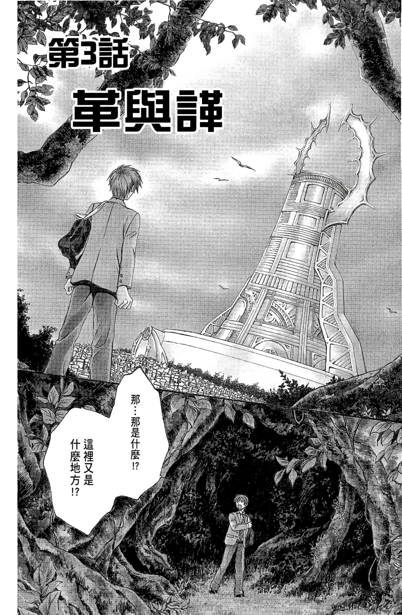 Page 103