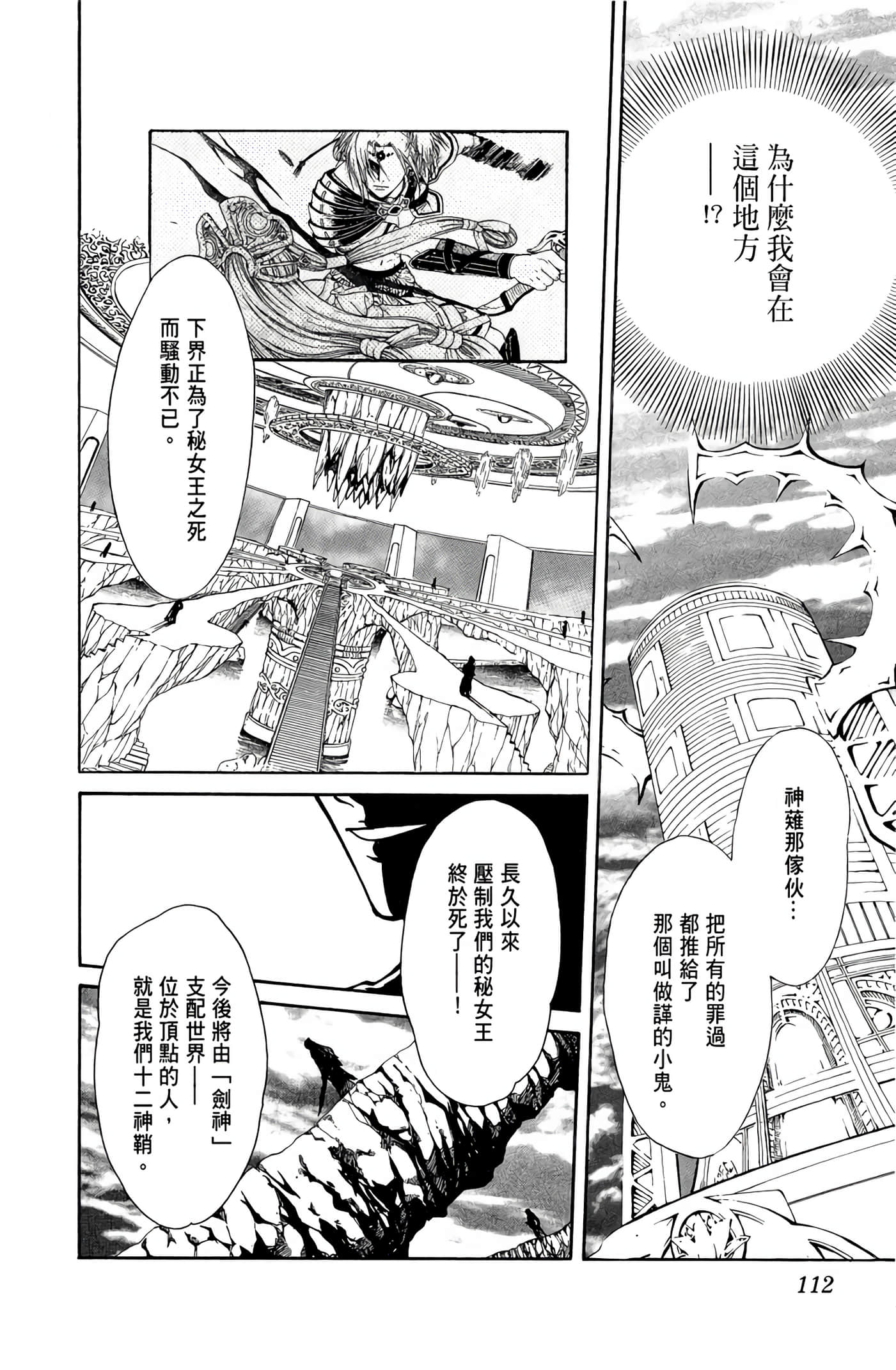 Page 111