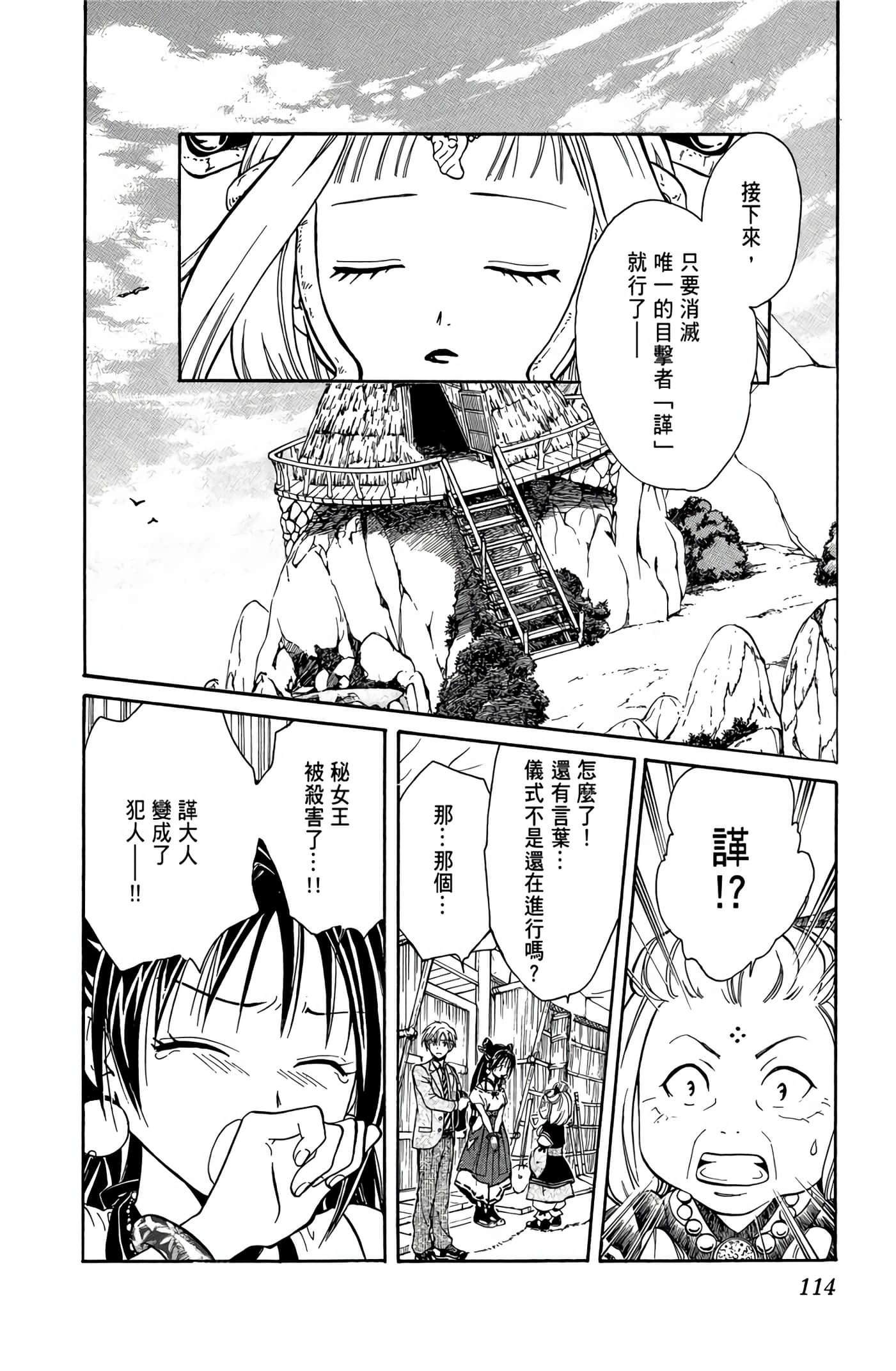 Page 113
