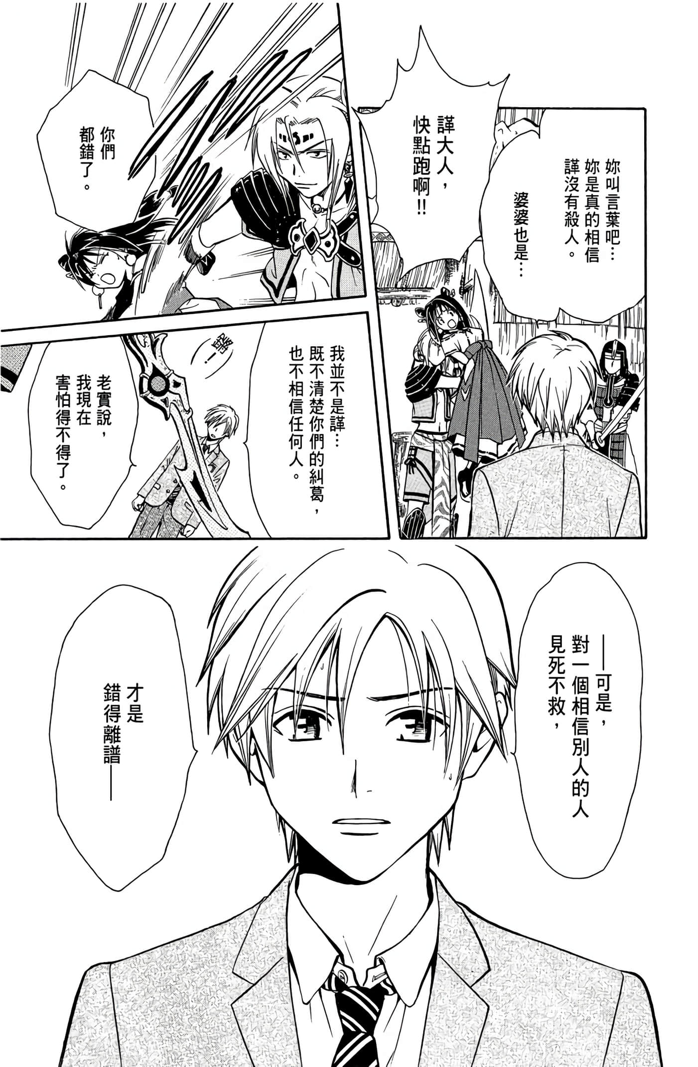 Page 122