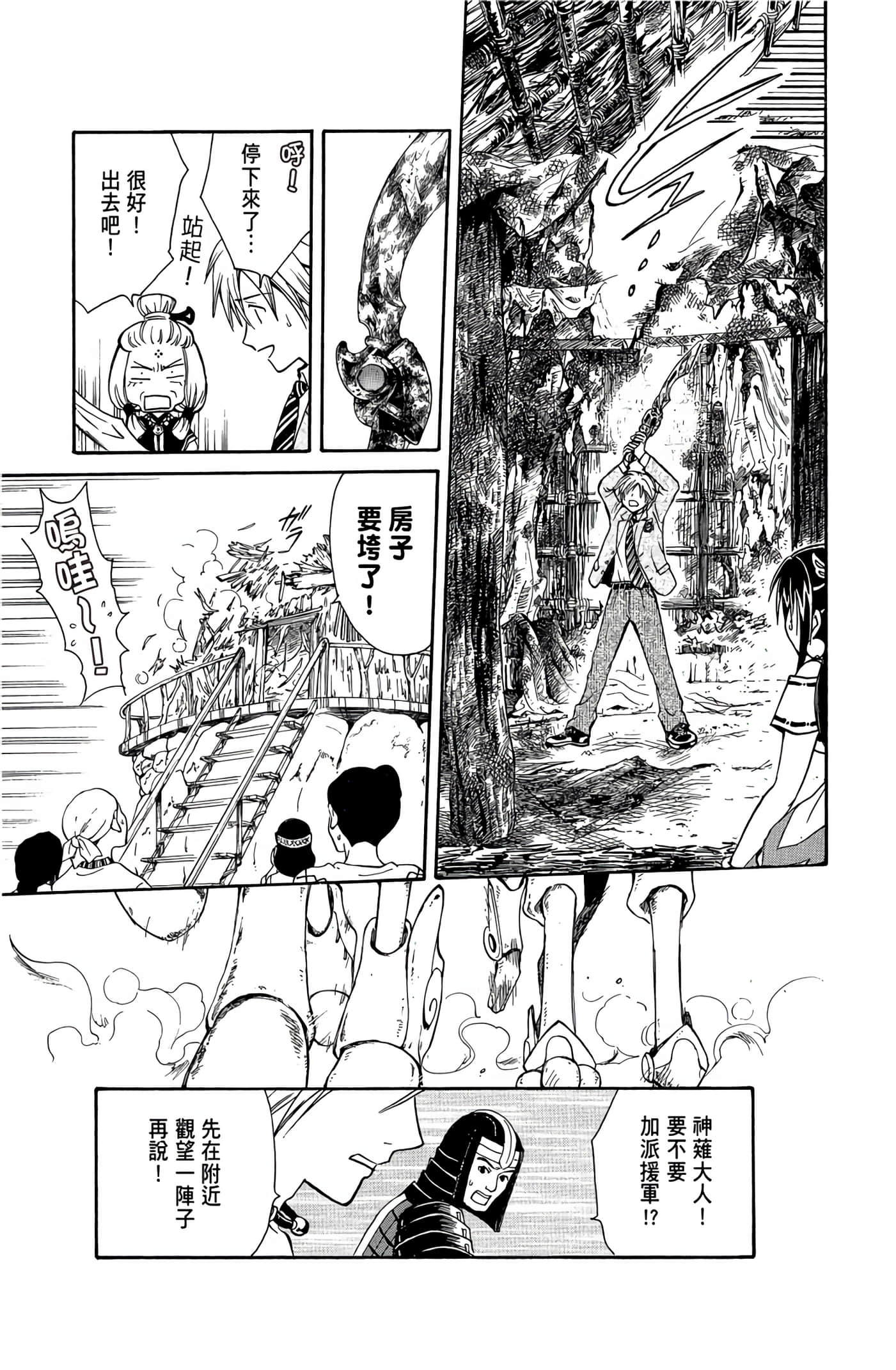 Page 140