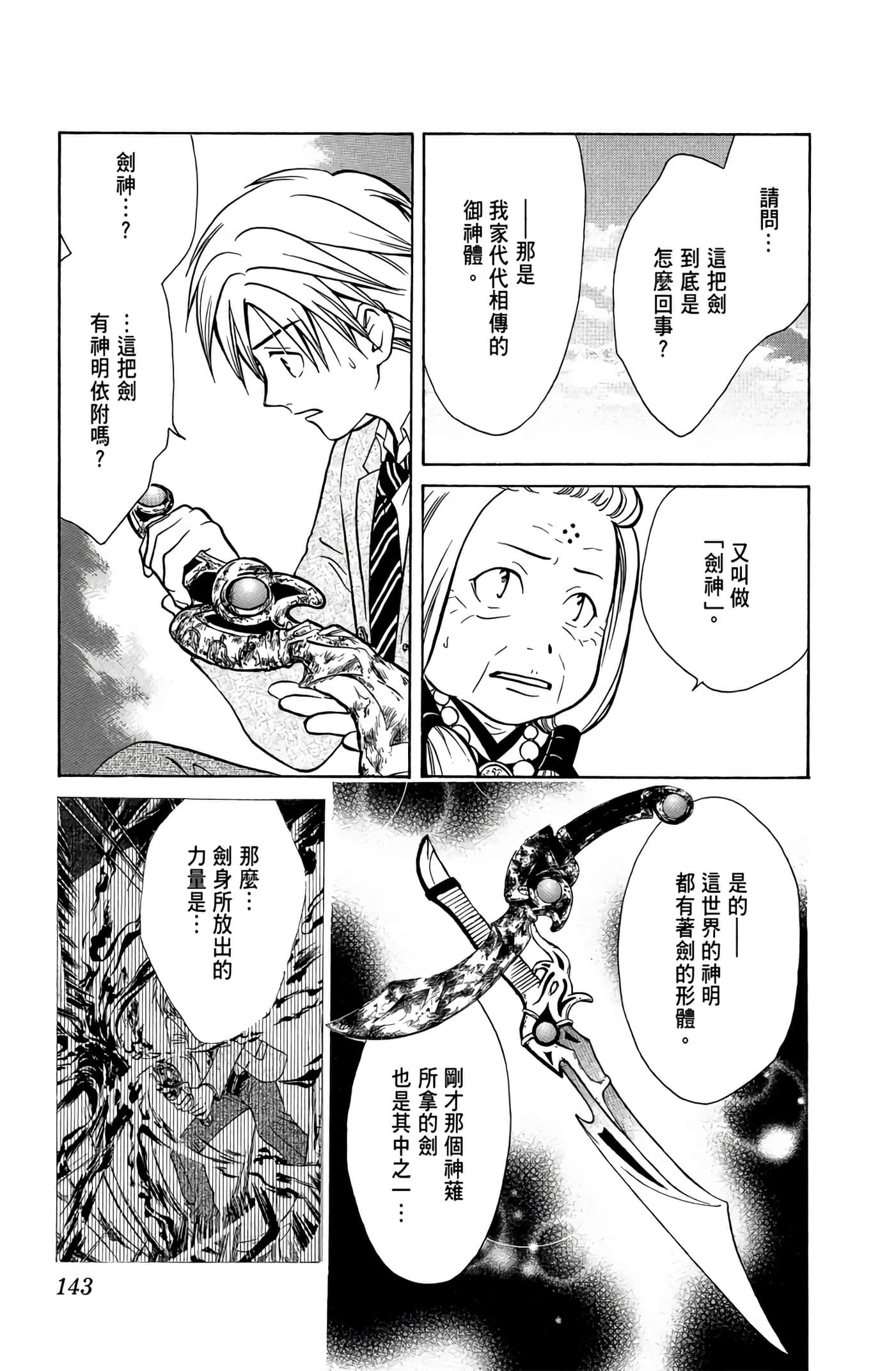 Page 142