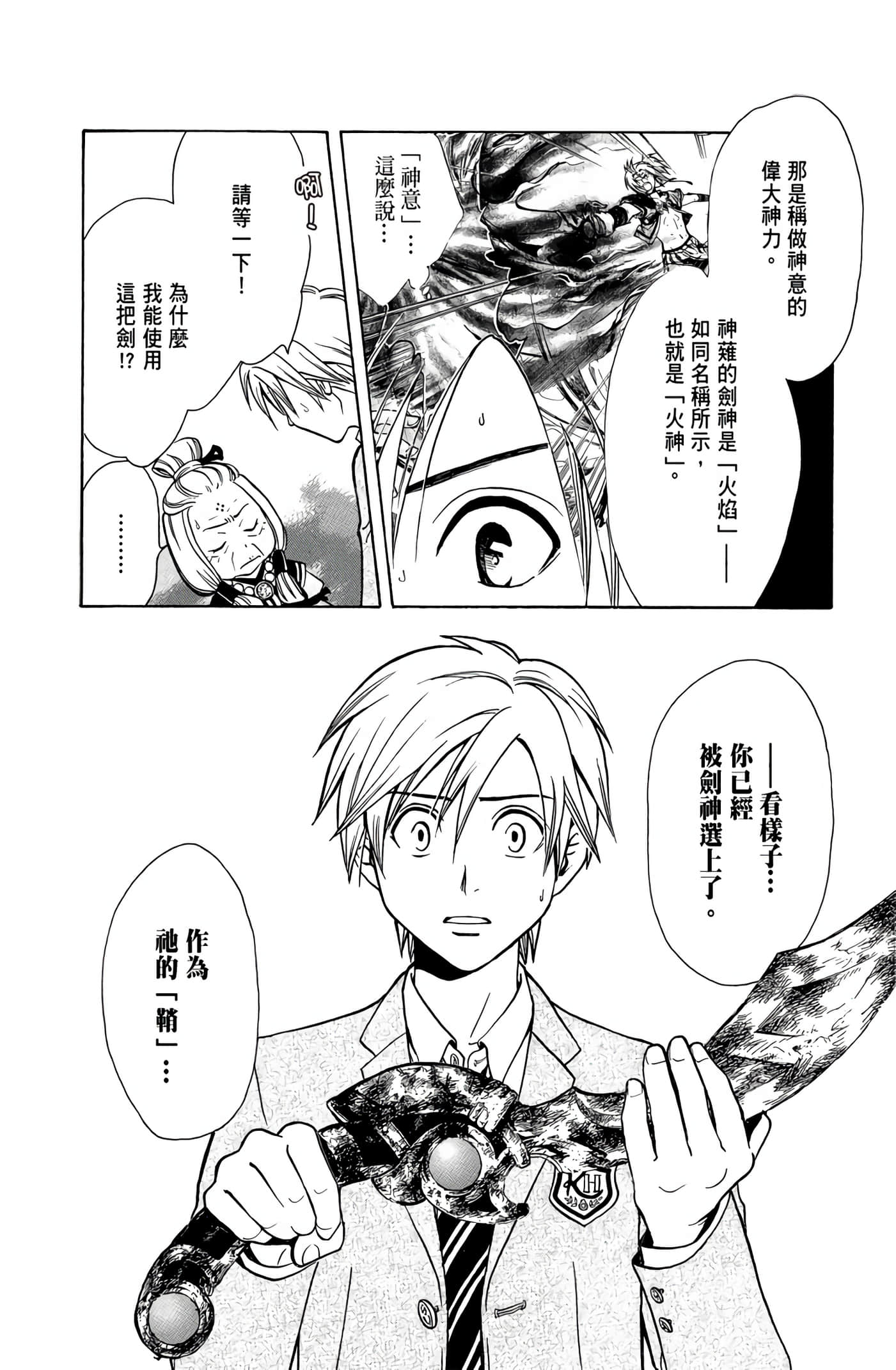 Page 143
