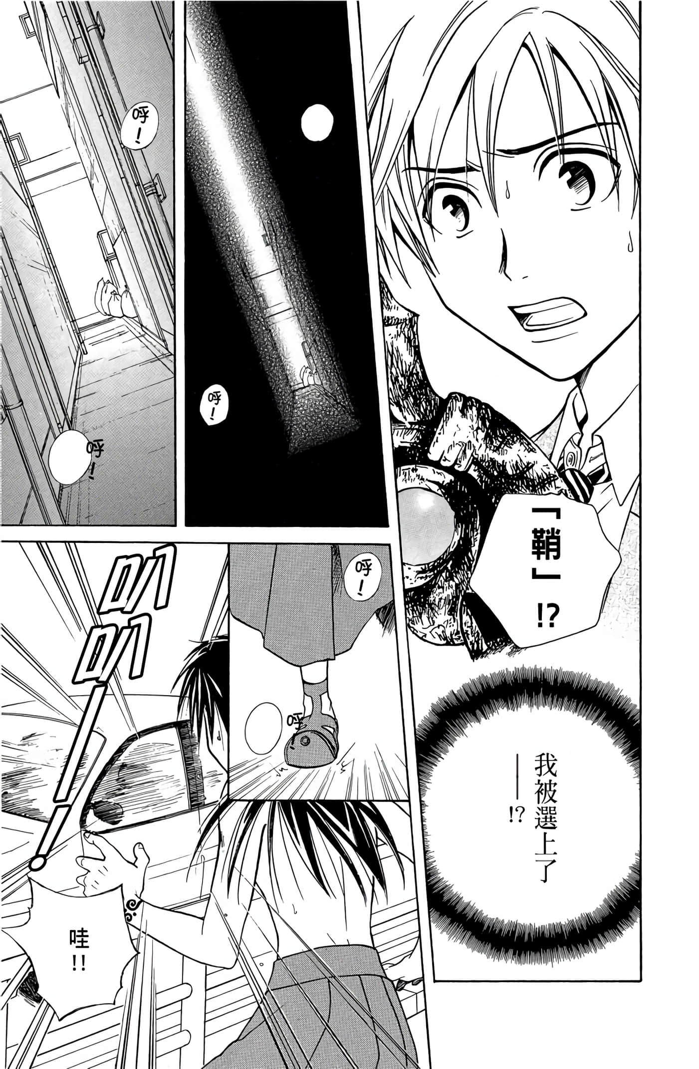 Page 144