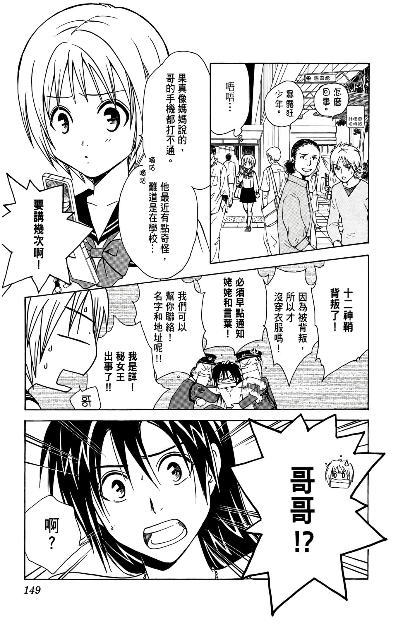 Page 148