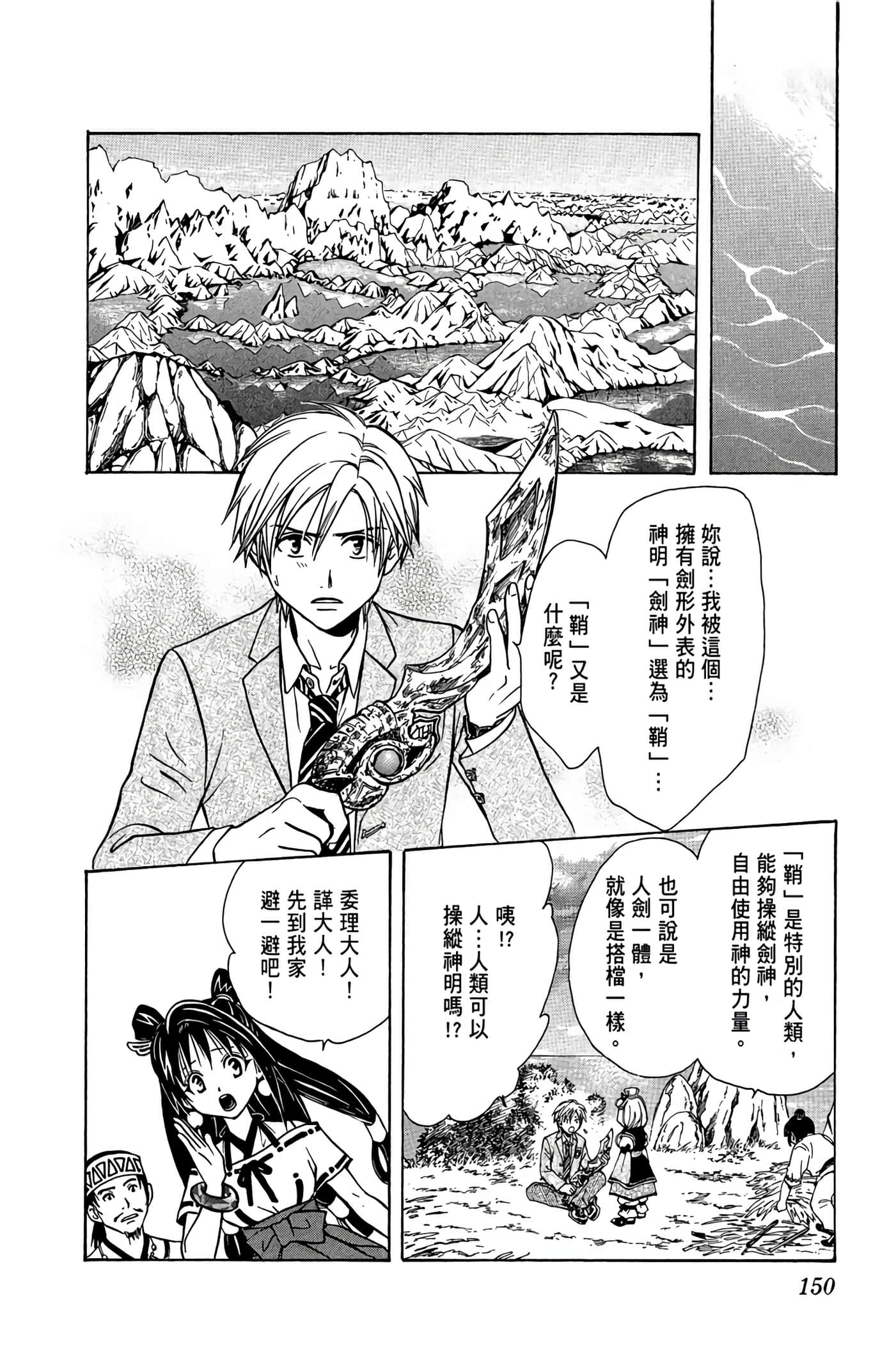 Page 149