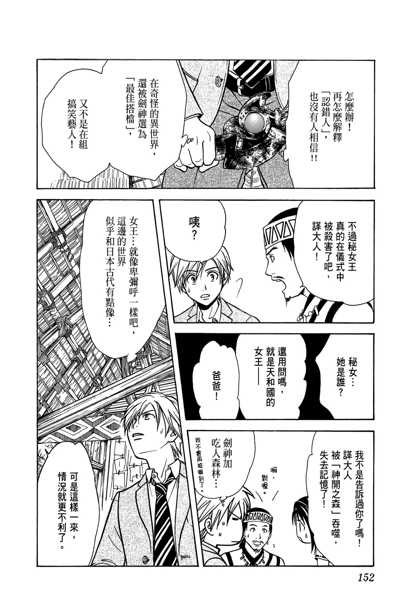 Page 151